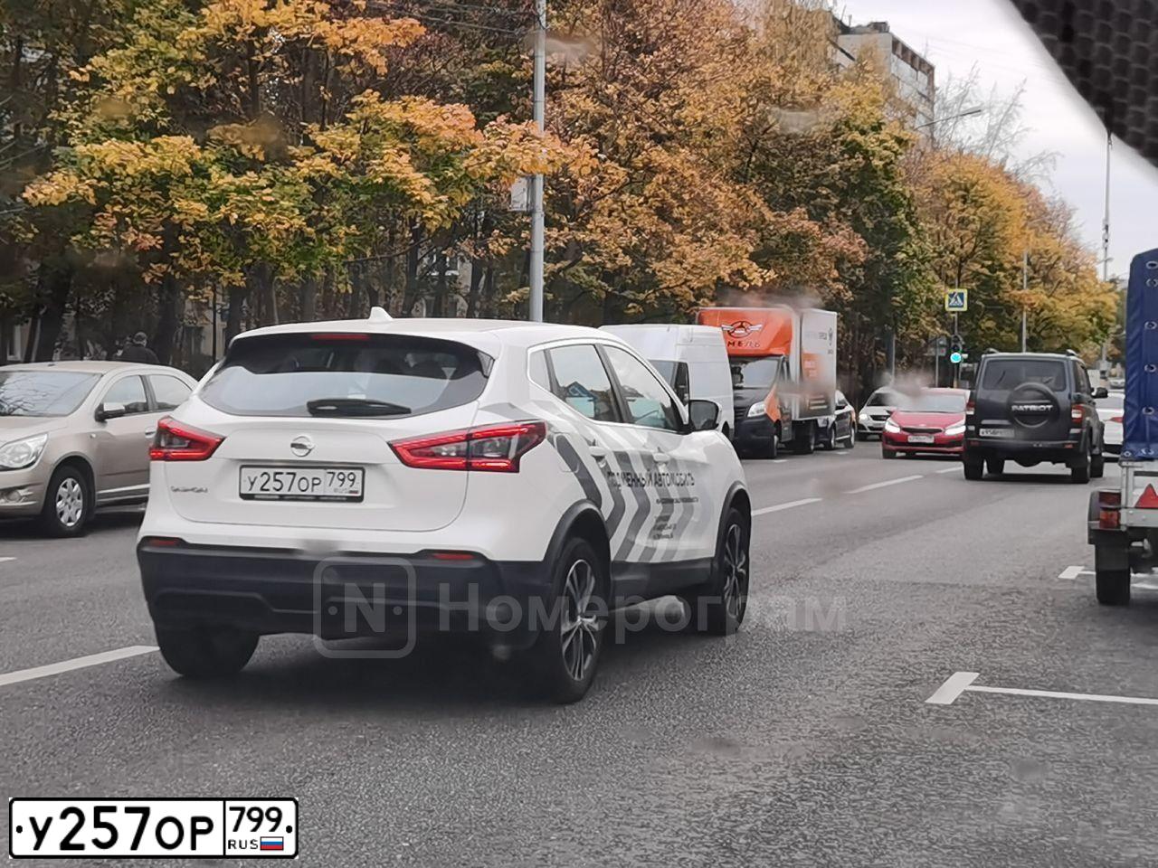 Фото автомобиля NISSAN QASHQAI, 2019 — госномер У257ОР799. Цвет: Белый
