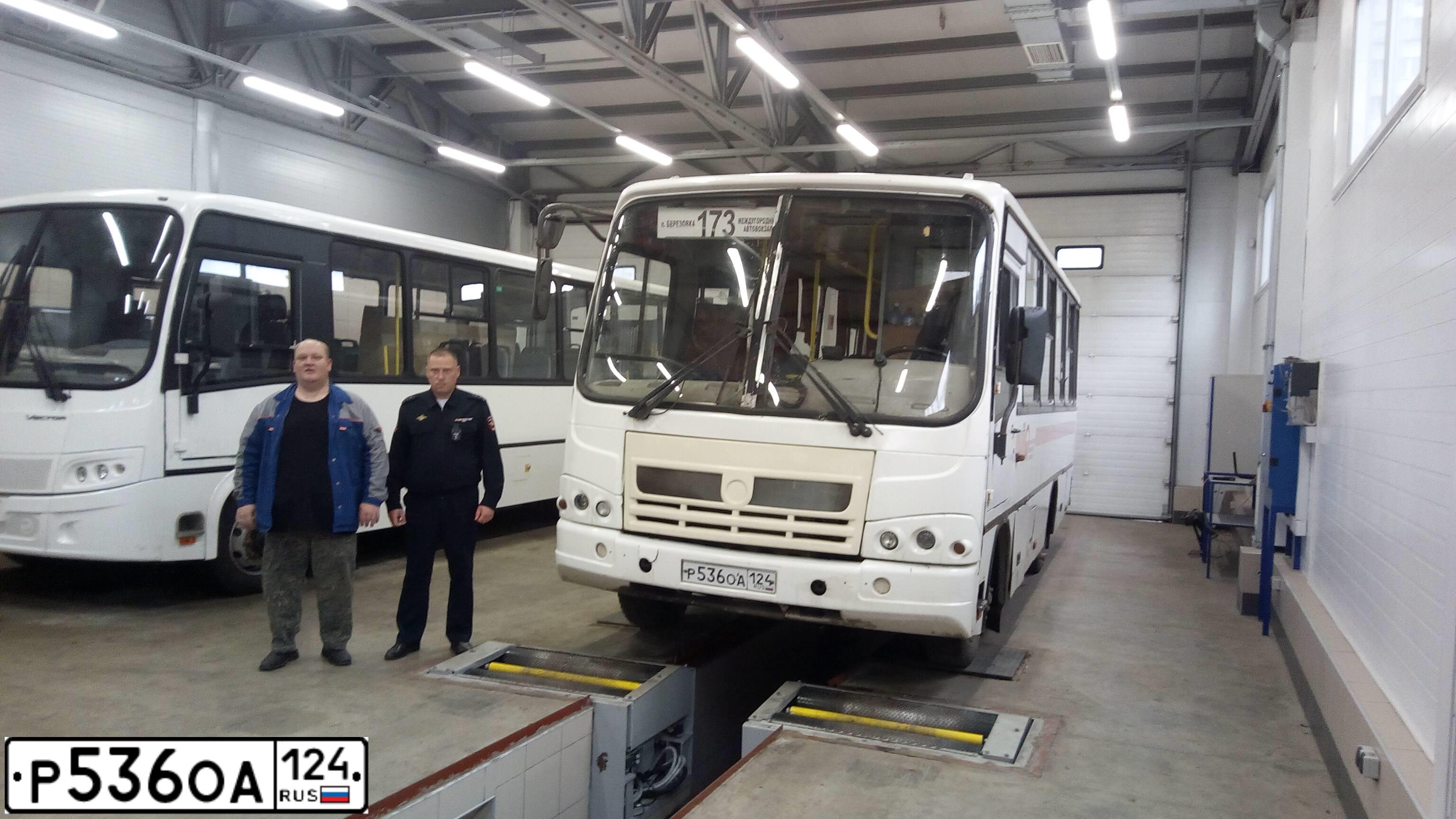 Фото автомобиля PAZ 3204, 2013 — госномер Р536ОА124. Цвет: Белый