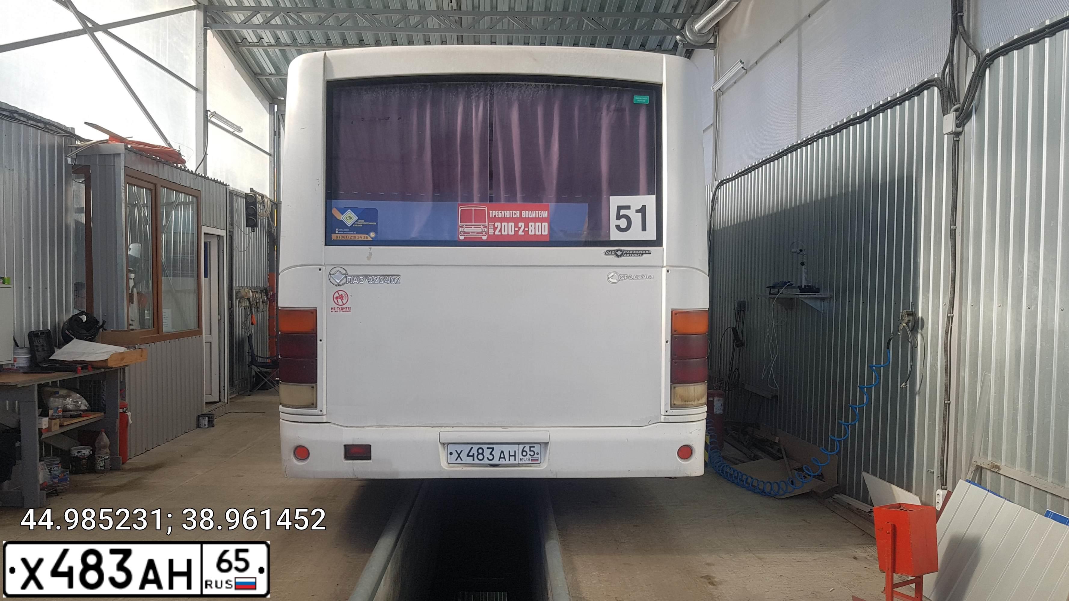 Фото автомобиля PAZ 3204, 2012 — госномер Х483АН65. Цвет: Белый