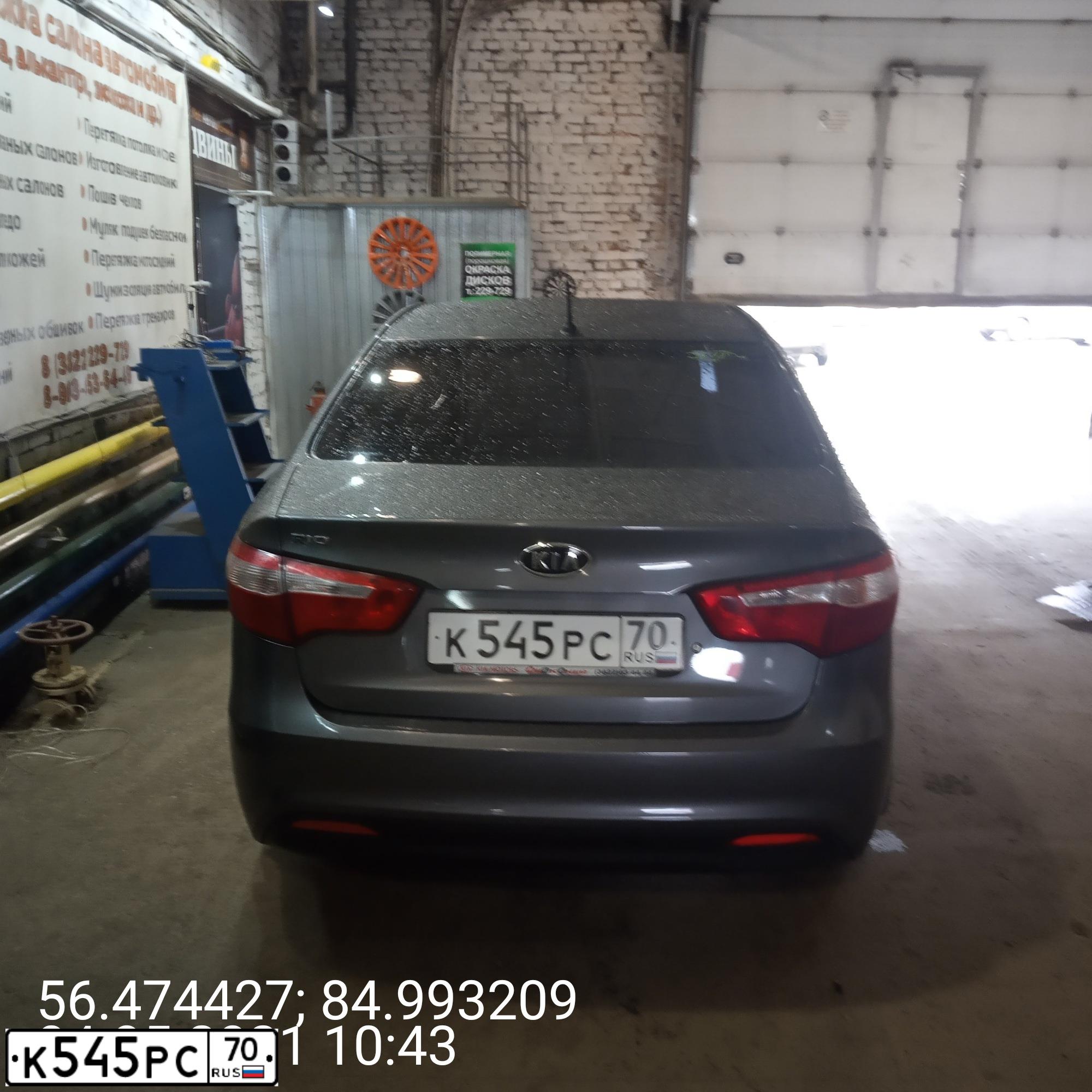 Фото автомобиля KIA RIO, 2012 — госномер К545РС70. Цвет: СЕРЫЙ