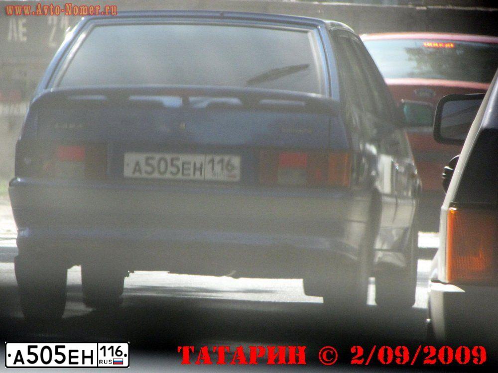 Фото автомобиля HYUNDAI IX35, 2014 — госномер А550НЕ116. Цвет: Белый