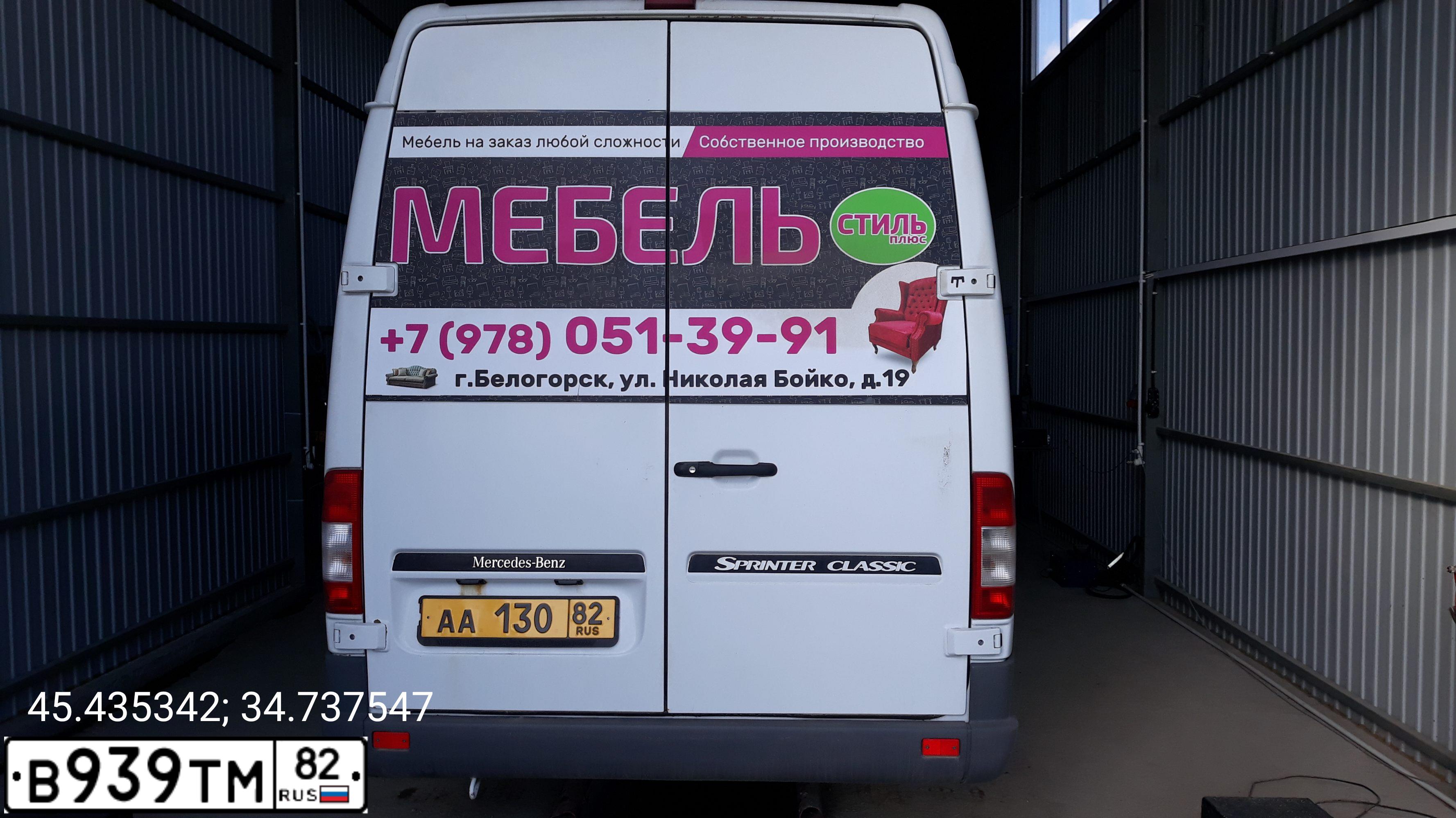 Фото автомобиля MERCEDES-BENZ 223237, 2016 — госномер Р762ВС82. Цвет: Белый