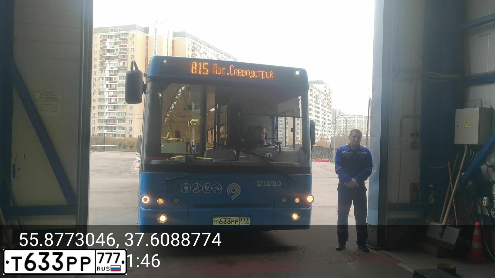 Фото автомобиля LIAZ 5292, 2016 — госномер Т633РР777. Цвет: синий