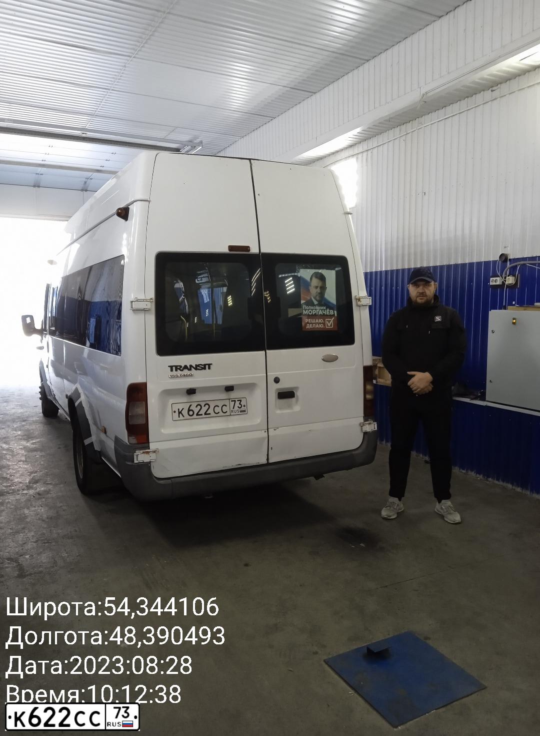 Фото автомобиля FORD TRANSIT, 2014 — госномер К622СС73. Цвет: Белый