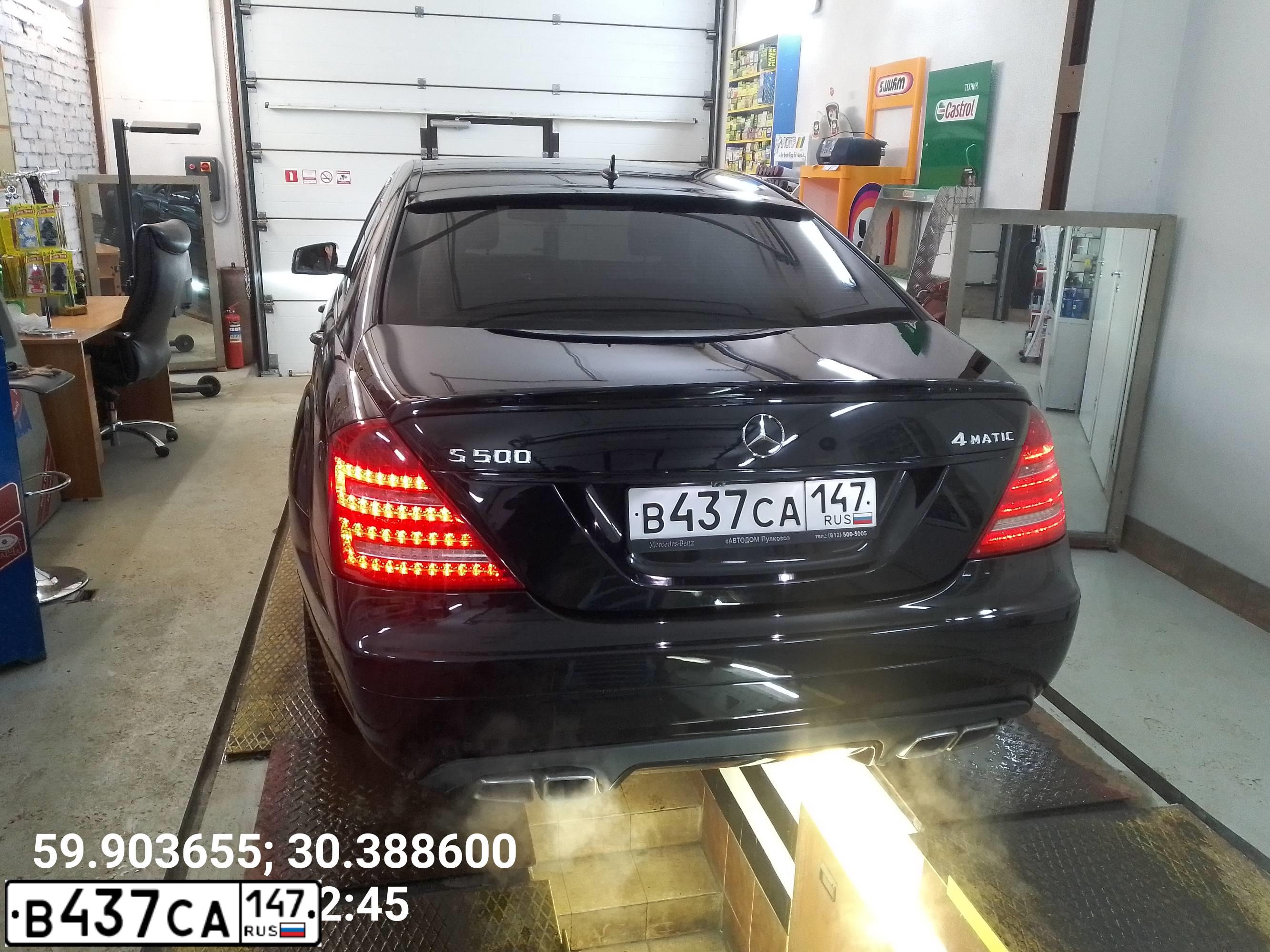 Фото автомобиля MERCEDES S-KLASSE, 2008 — госномер Е836АО156. Цвет: ВИШНЕВЫЙ