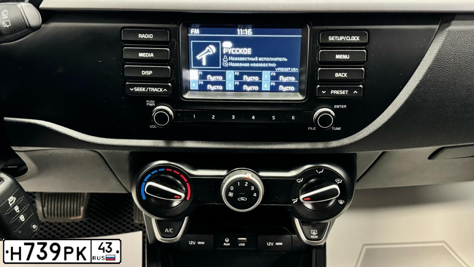 Фото автомобиля KIA RIO, 2019 — госномер Р787РТ48. Цвет: Белый