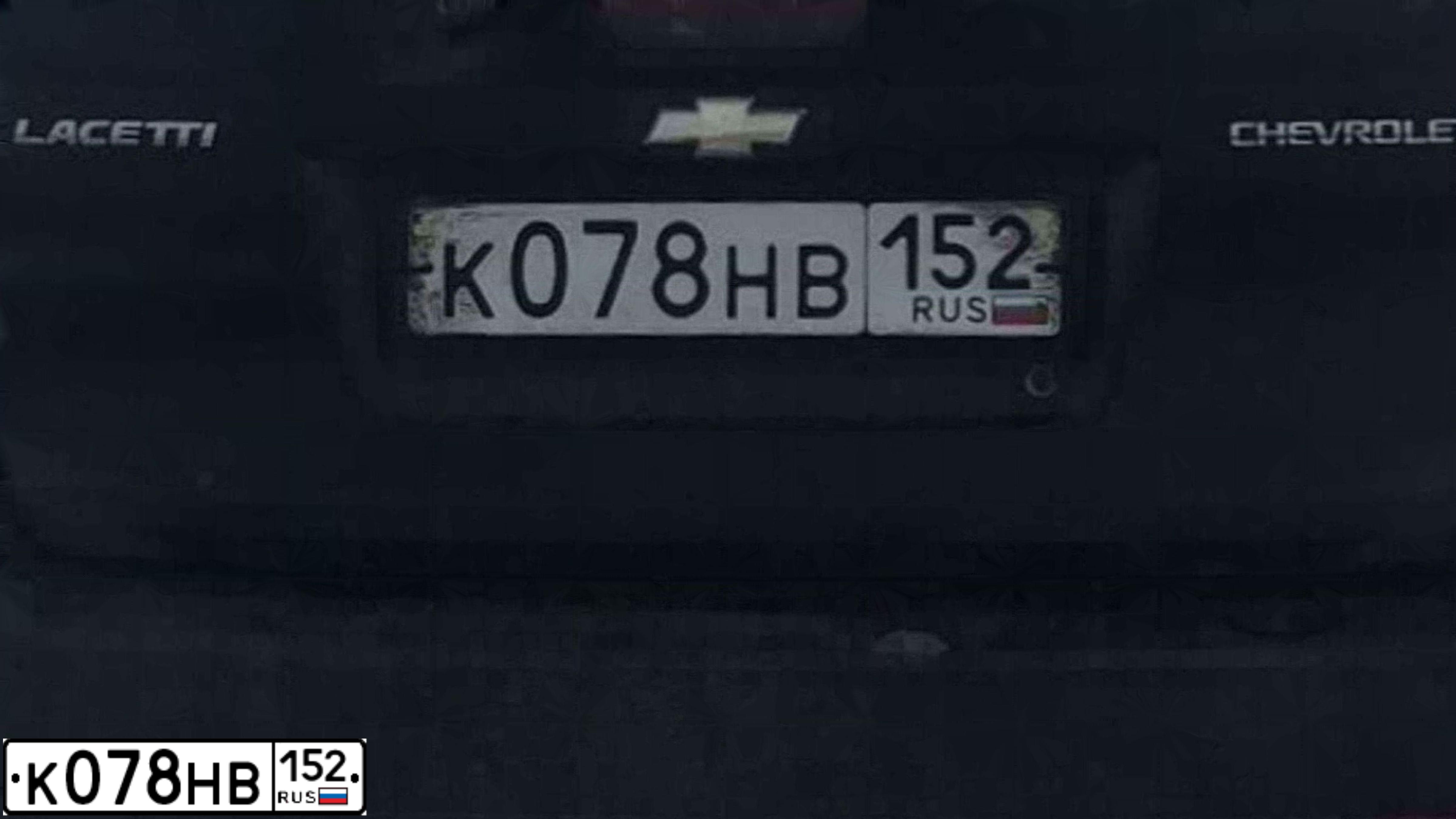 Фото автомобиля CHEVROLET LACETTI, 2008 — госномер К078НВ152. Цвет: ЧЕРНЫЙ