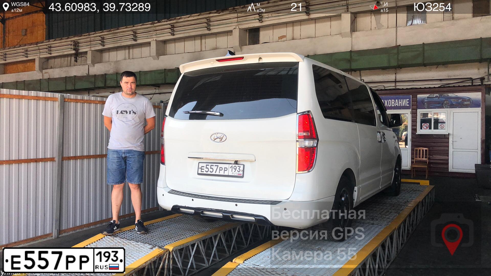 Фото автомобиля HYUNDAI H 1/H 100/STAREX, 2010 — госномер Е557РР193. Цвет: Белый