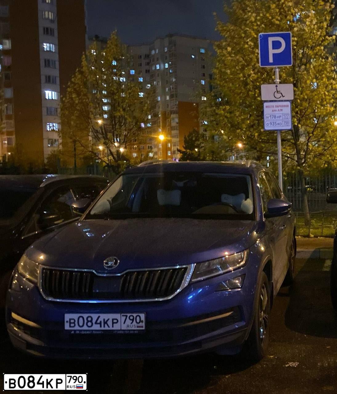 Фото автомобиля SKODA KODIAQ, 2019 — госномер В084КР790. Цвет: ЯРКО-СИНИЙ