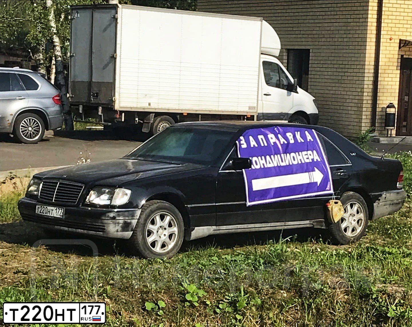Фото автомобиля MERCEDES S-KLASSE, 1995 — госномер Т220НТ177. Цвет: ЧЕРНЫЙ