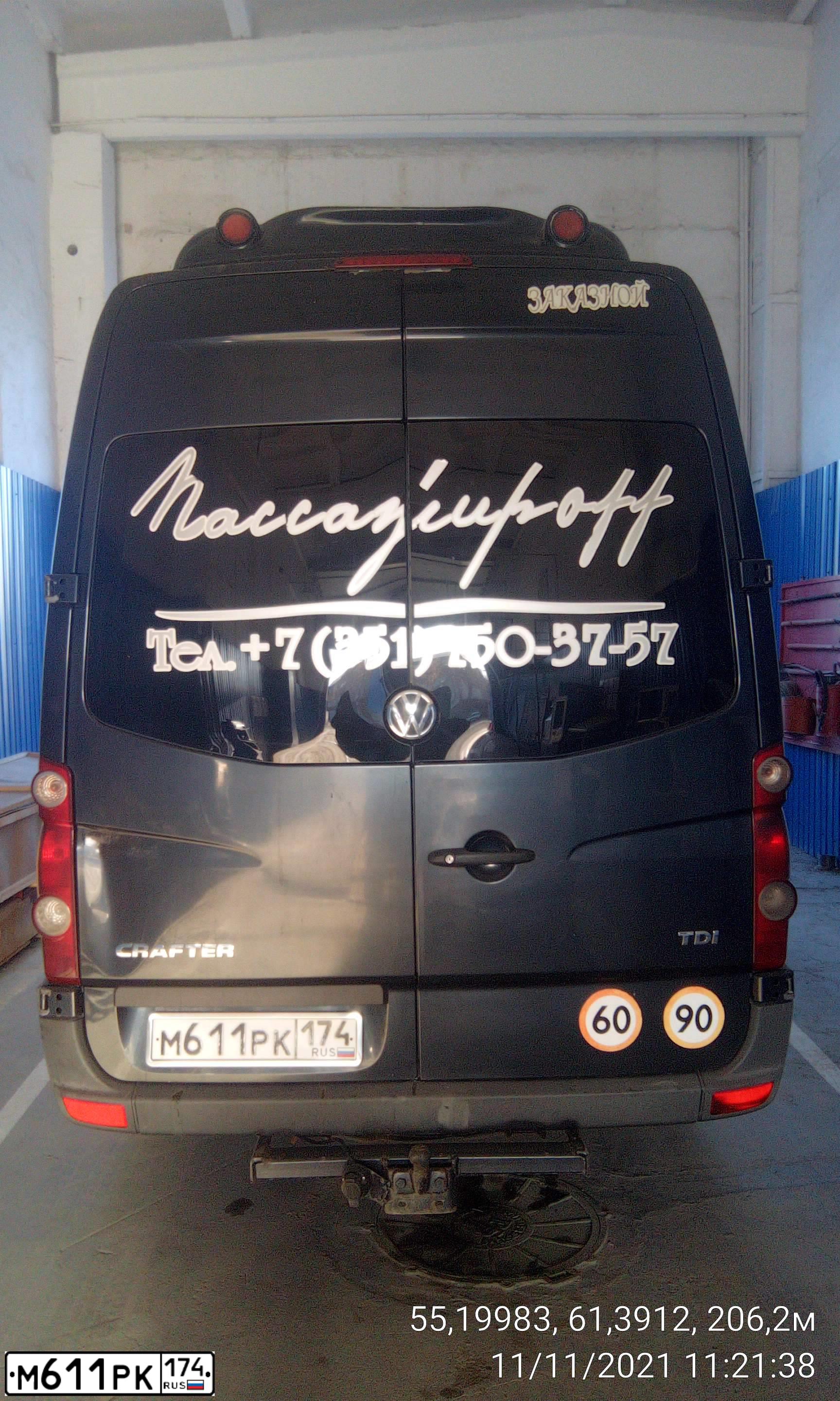 Фото автомобиля VOLKSWAGEN CRAFTER, 2013 — госномер Н254ВА702. Цвет: ЧЕРНЫЙ