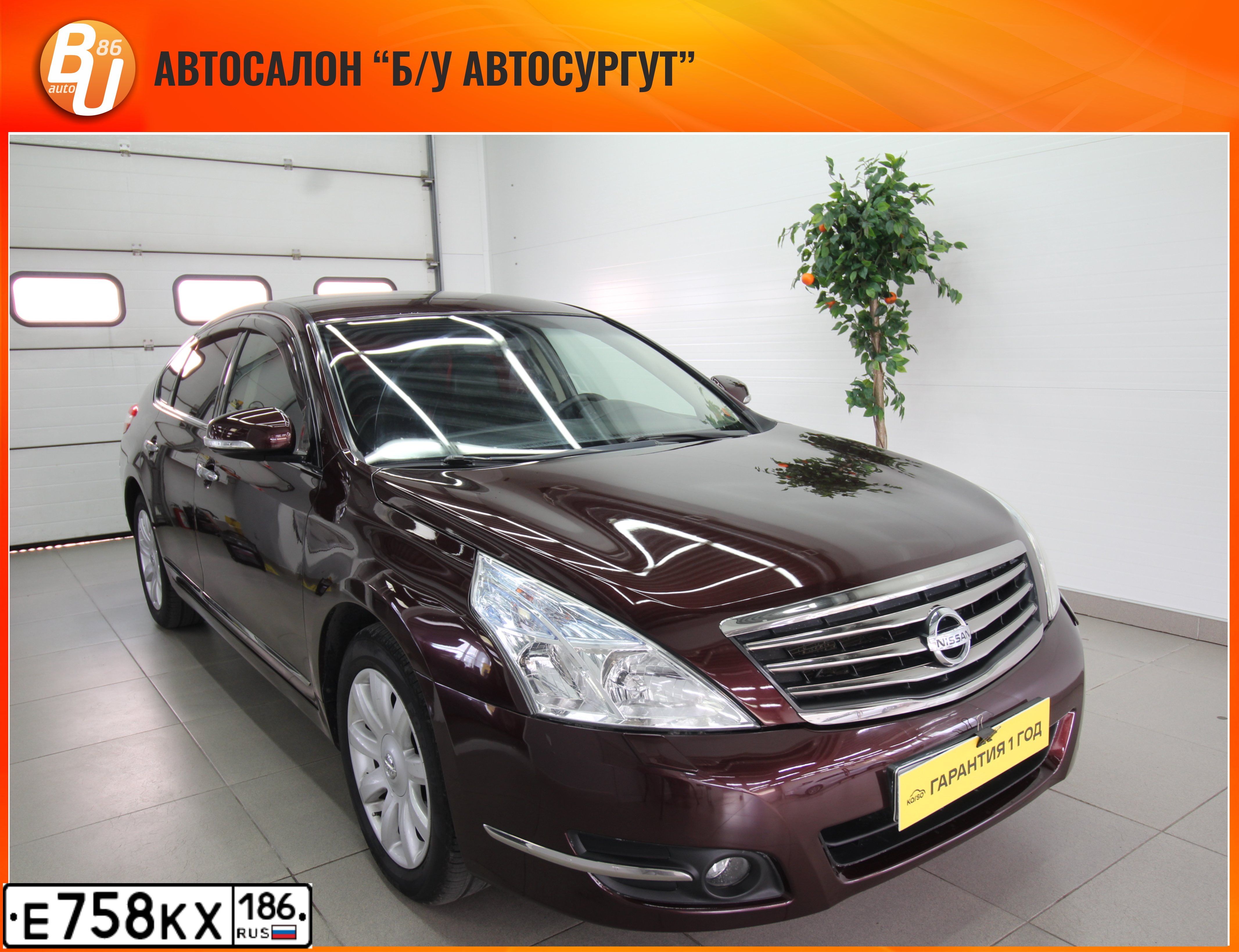 Фото автомобиля NISSAN TEANA, 2011 — госномер А860ВМ172. Цвет: ТЕМНО-БОРДОВЫЙ