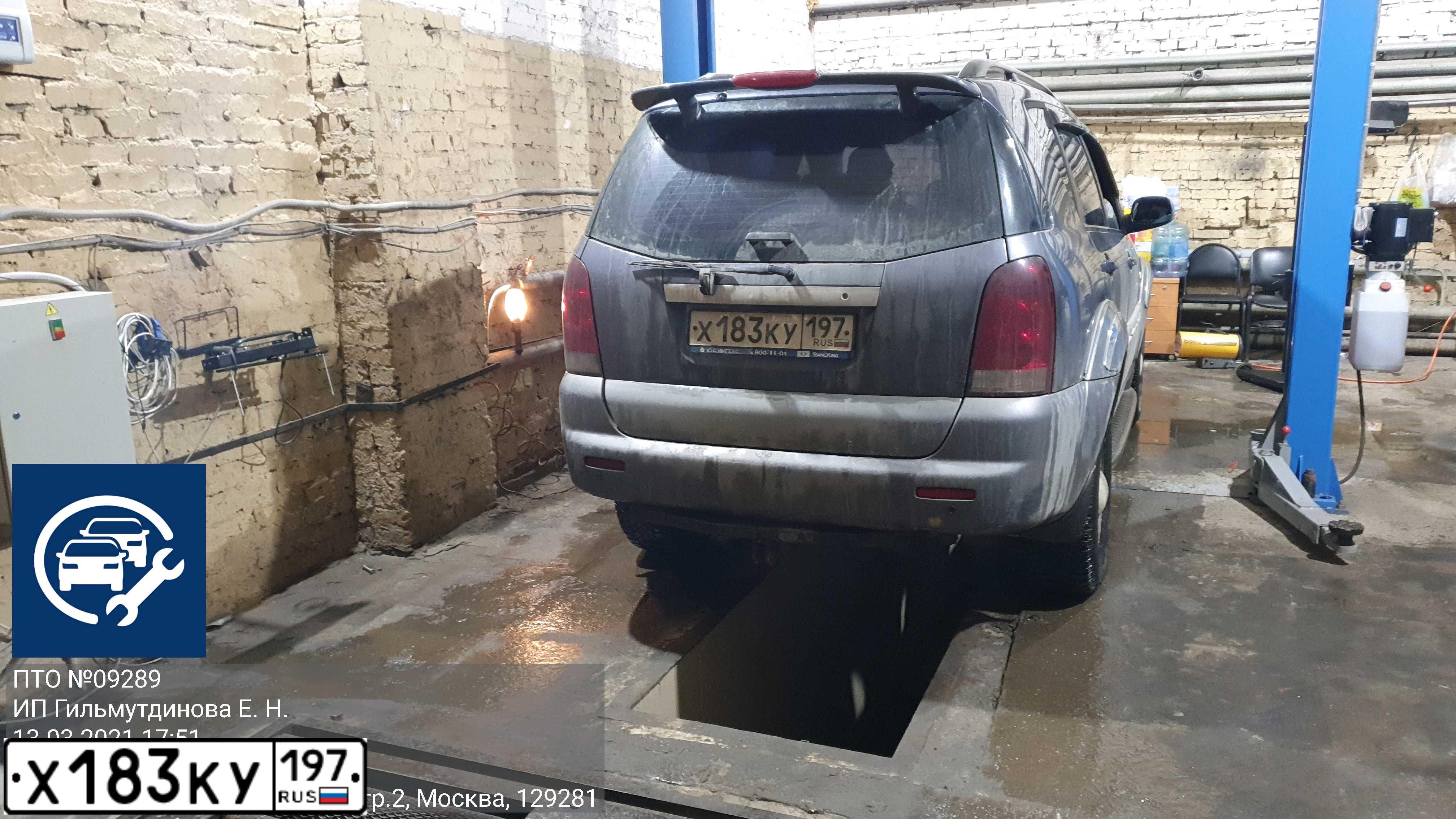 Фото автомобиля SSANGYONG REXTON, 2006 — госномер Х183КУ197. Цвет: ФИОЛЕТОВЫЙ