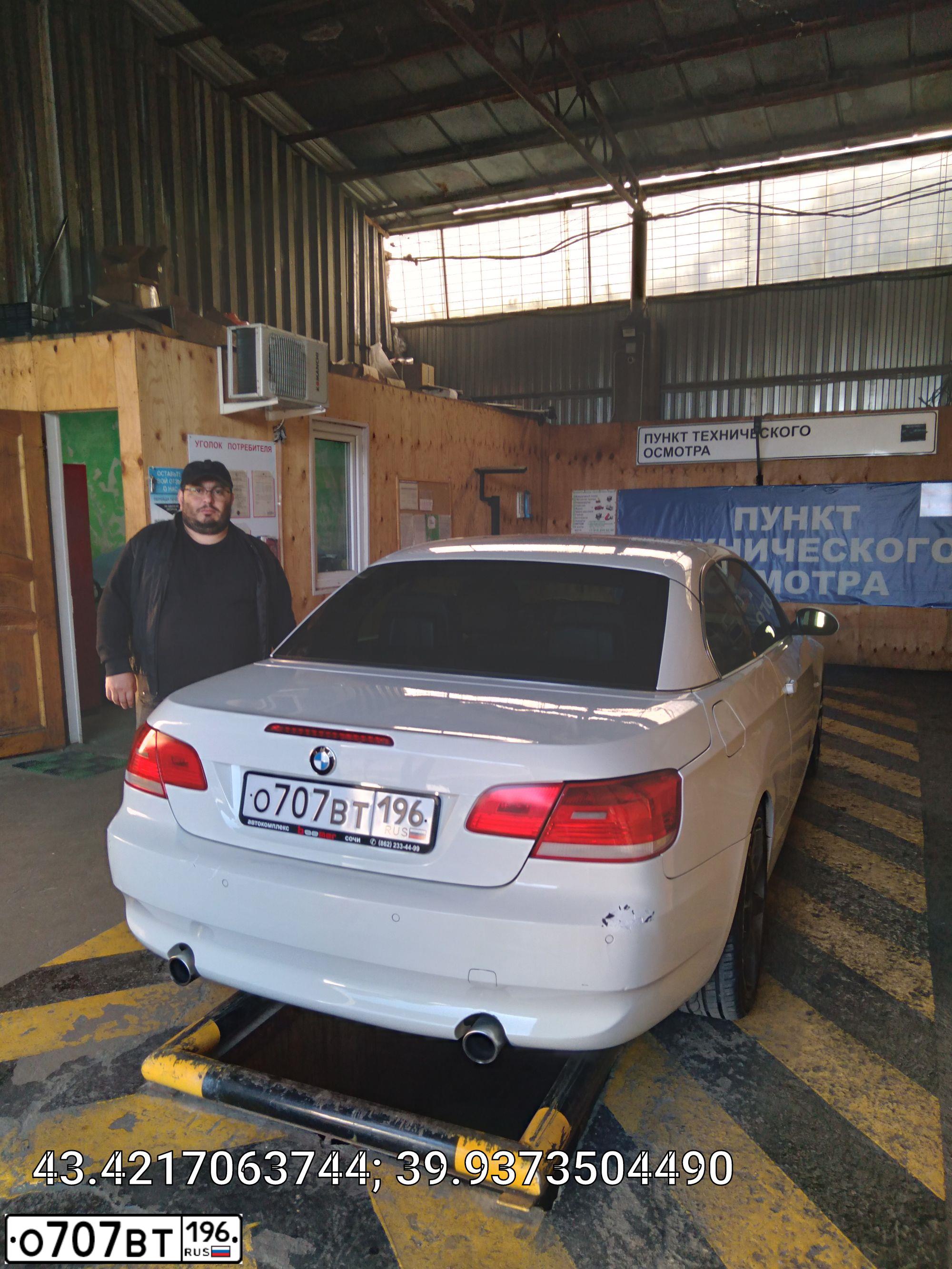 Фото автомобиля BMW SERIE 3, 2008 — госномер О707ВТ196. Цвет: Белый