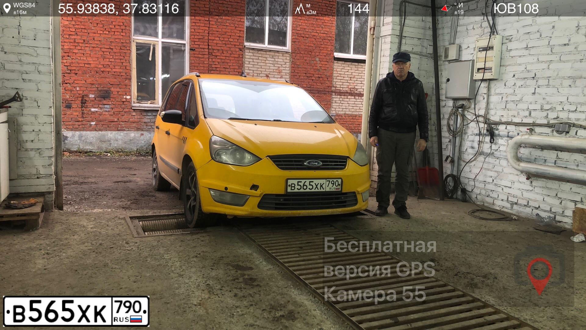 Фото автомобиля FORD GALAXY, 2014 — госномер В565ХК790. Цвет: ЖЁЛТЫЙ