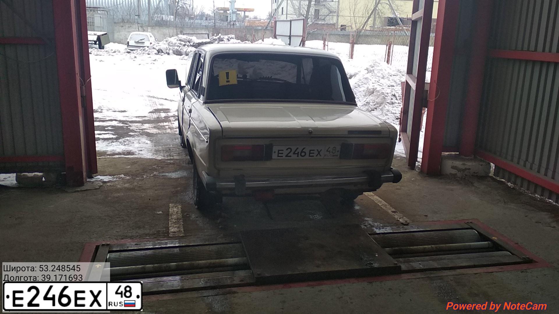 Фото автомобиля LADA 2106, 1994 — госномер Е246ЕХ48. Цвет: БЕЖЕВЫЙ