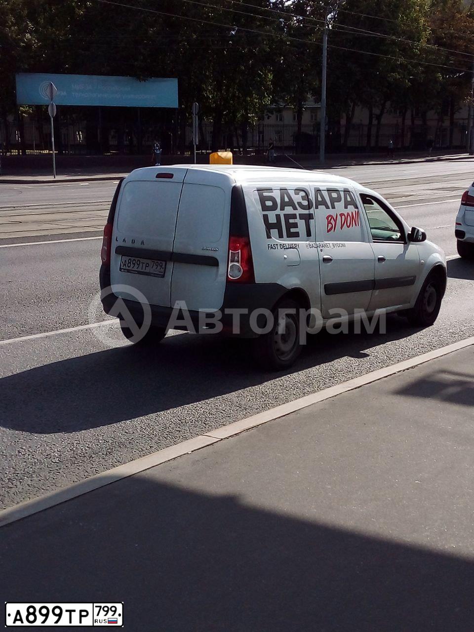 Фото автомобиля LADA LARGUS FURGON, 2019 — госномер А899ТР799. Цвет: Белый