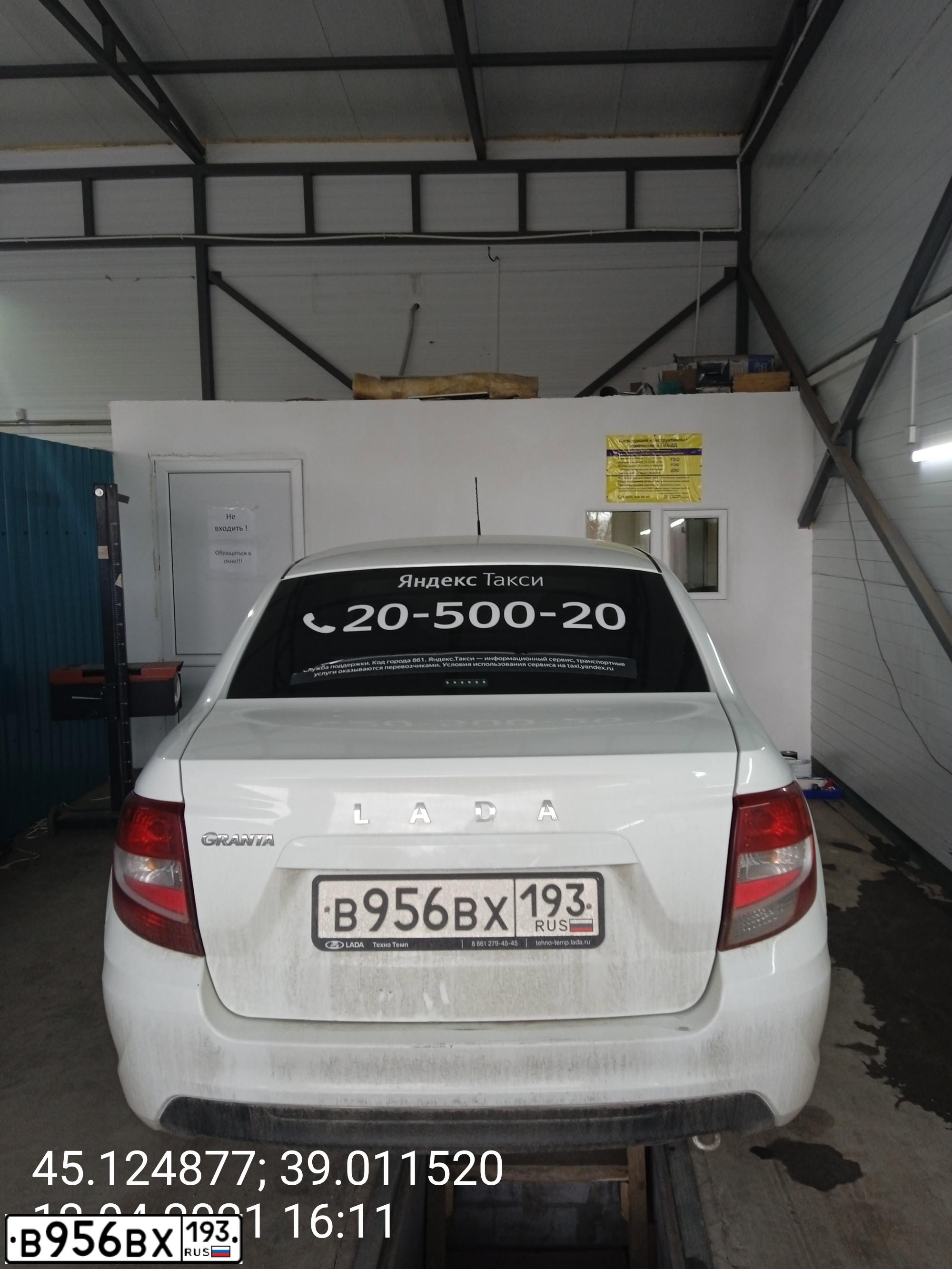 Фото автомобиля LADA 2190 GRANTA, 2020 — госномер В956ВХ193. Цвет: Белый