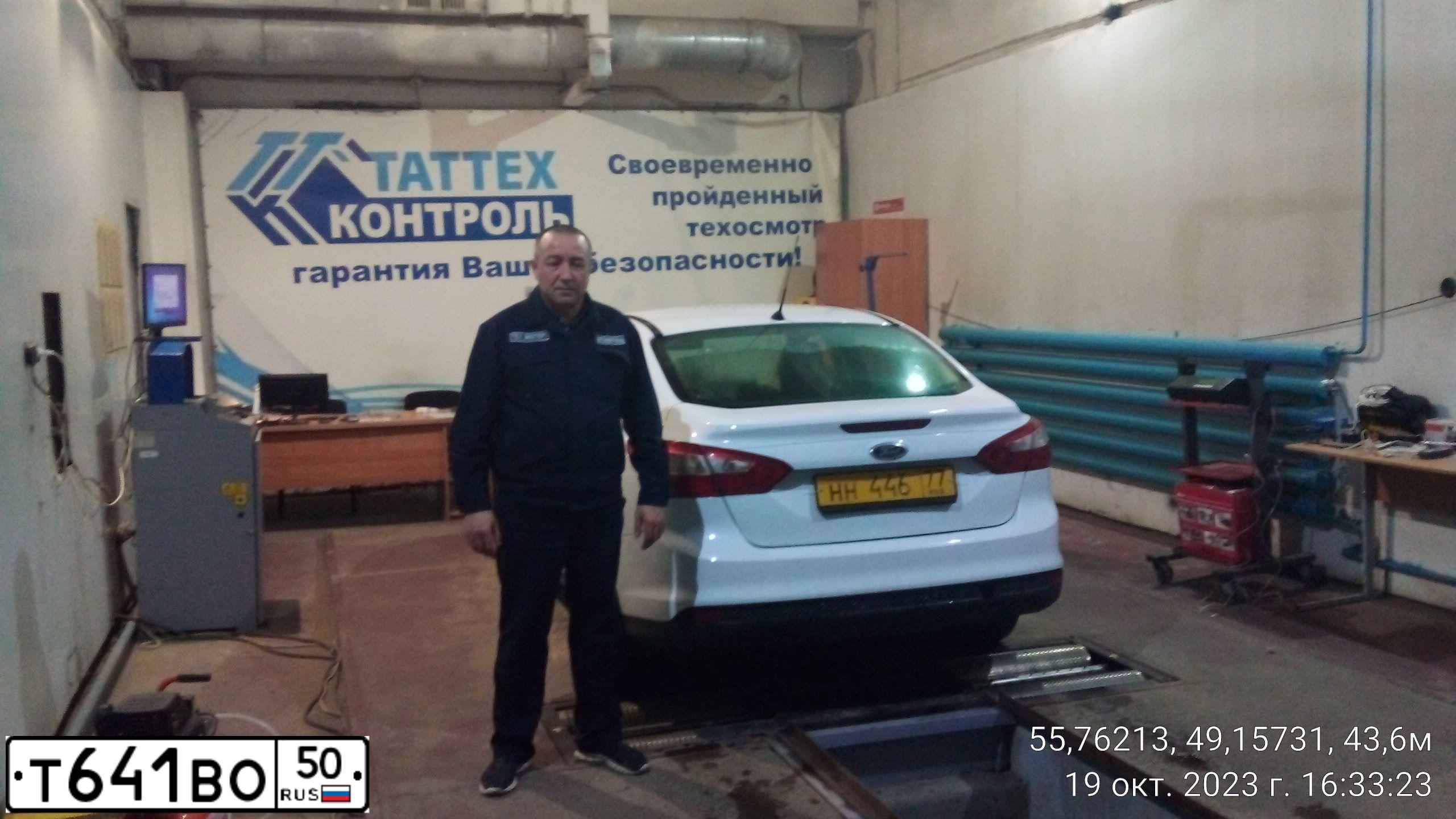 Фото автомобиля LADA 2104, 1995 — госномер А854РВ90. Цвет: синий