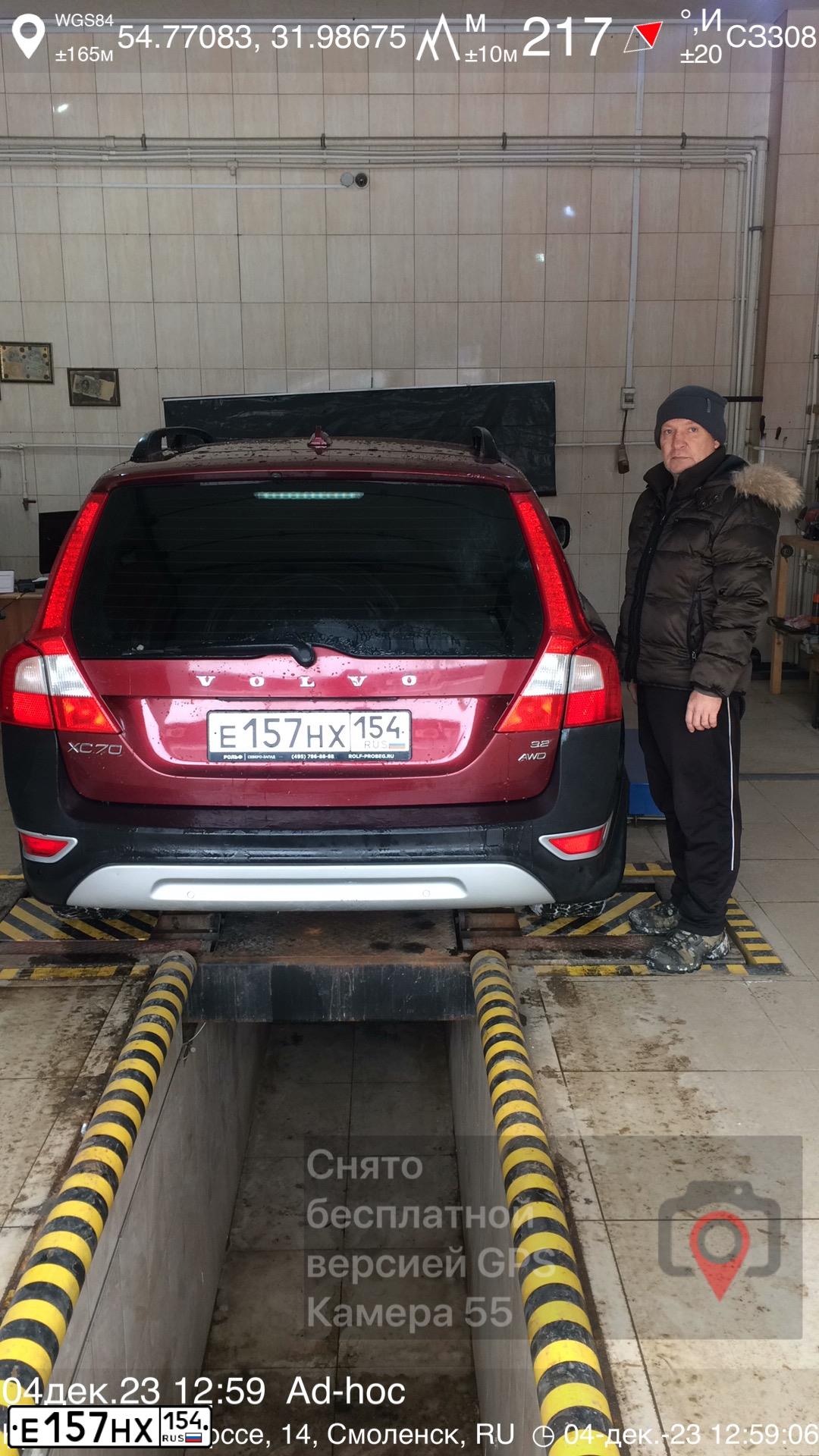 Фото автомобиля VOLVO XC70, 2010 — госномер А594ОУ67. Цвет: ТЕМНО КРАСНЫЙ