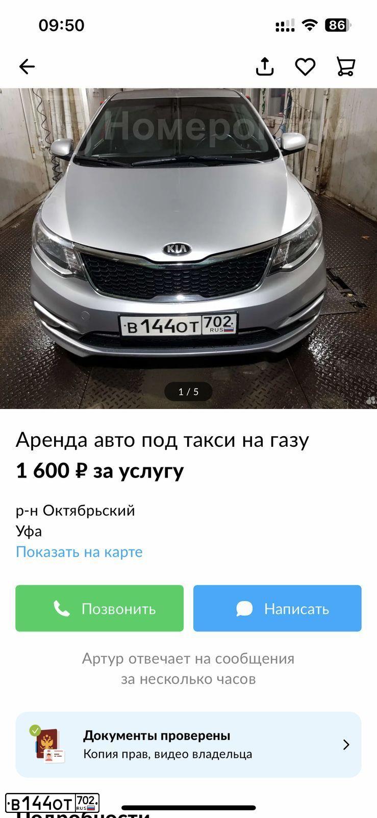 Фото автомобиля KIA RIO, 2015 — госномер В144ОТ702. Цвет: СЕРЕБРИСТЫЙ