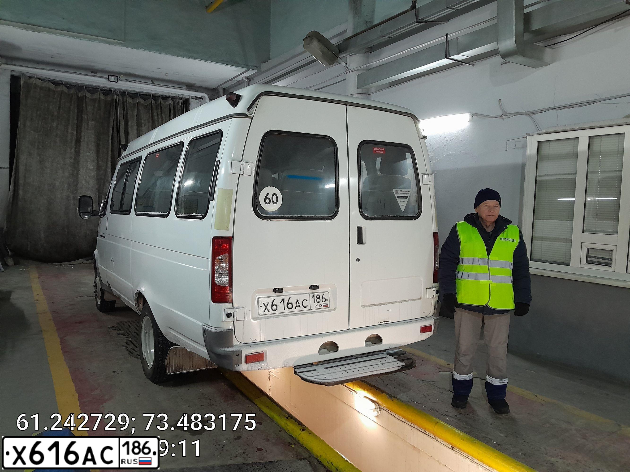 Фото автомобиля GAZ 3221 EL, 2013 — госномер Х616АС186. Цвет: Белый