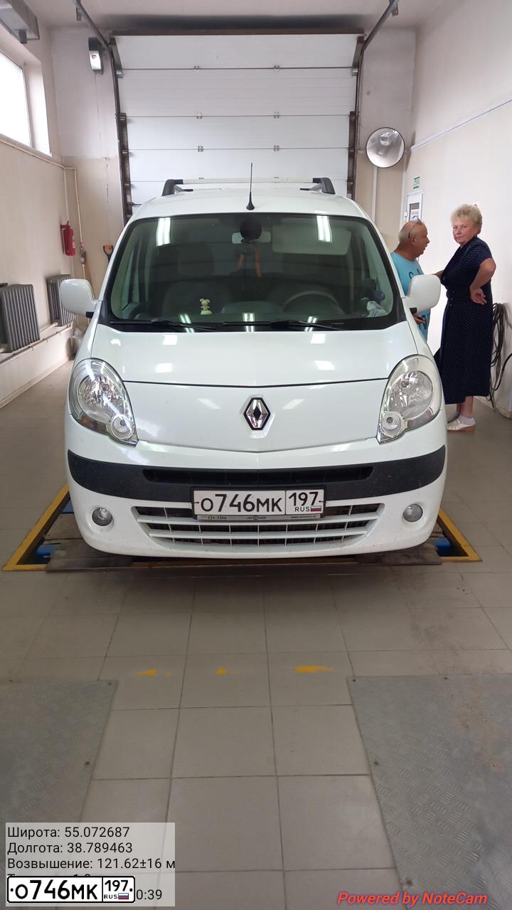 Фото автомобиля RENAULT KANGOO, 2010 — госномер О746МК197. Цвет: БЕЛЫЙ