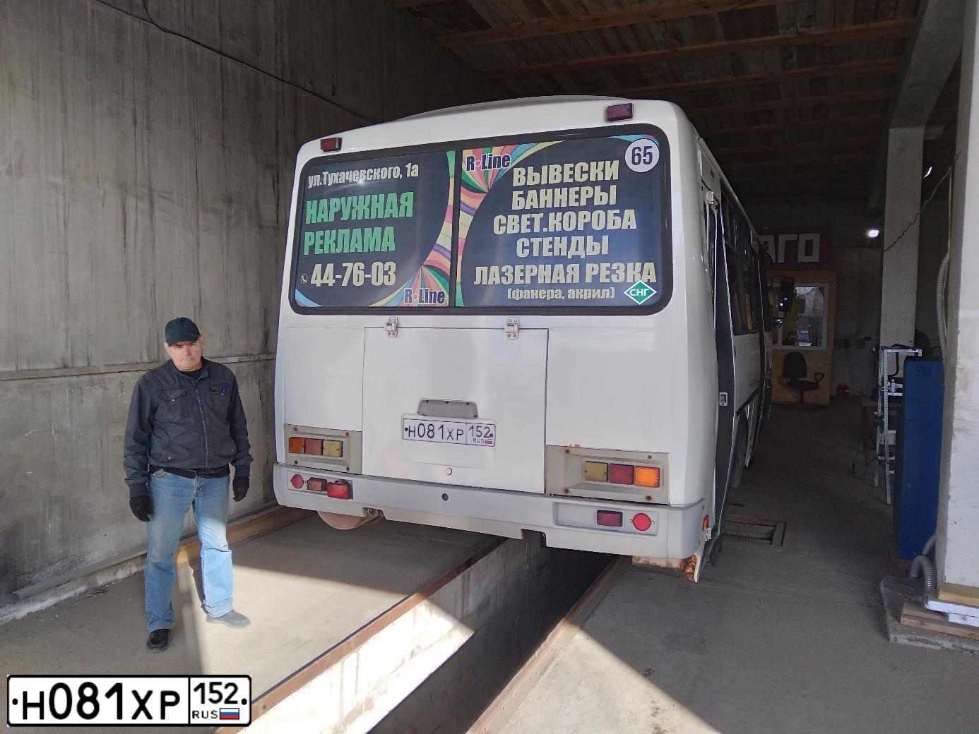 Фото автомобиля ПАЗ 3205, 2012 — госномер Х643КХ138. Цвет: Белый