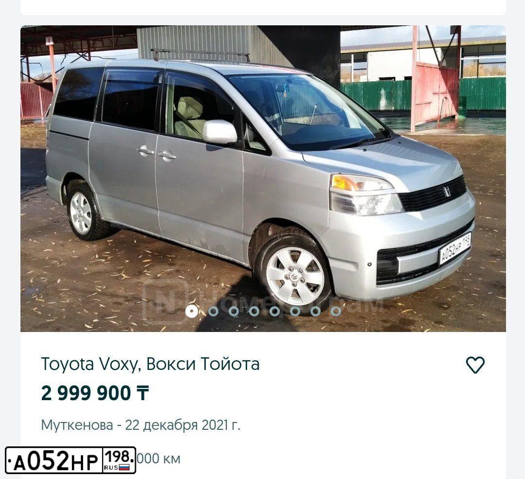 Фото автомобиля ТОЙОТА VОХУ ТОЙОТА VОХУ, 2006 — госномер А052НР198. Цвет: Серый