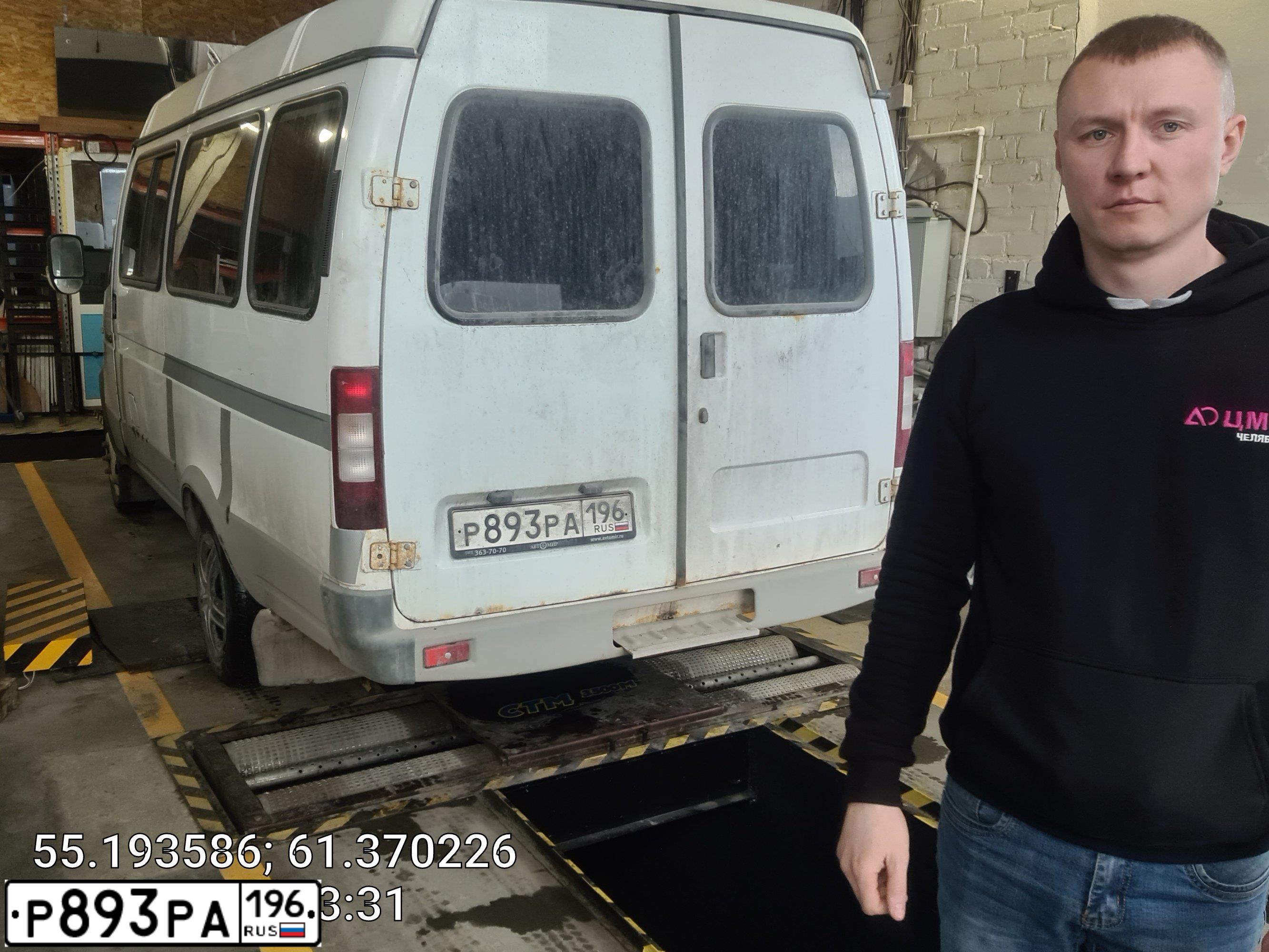 Фото автомобиля GAZ Z 3221 GAZEL, 2003 — госномер Р893РА196. Цвет: Белый