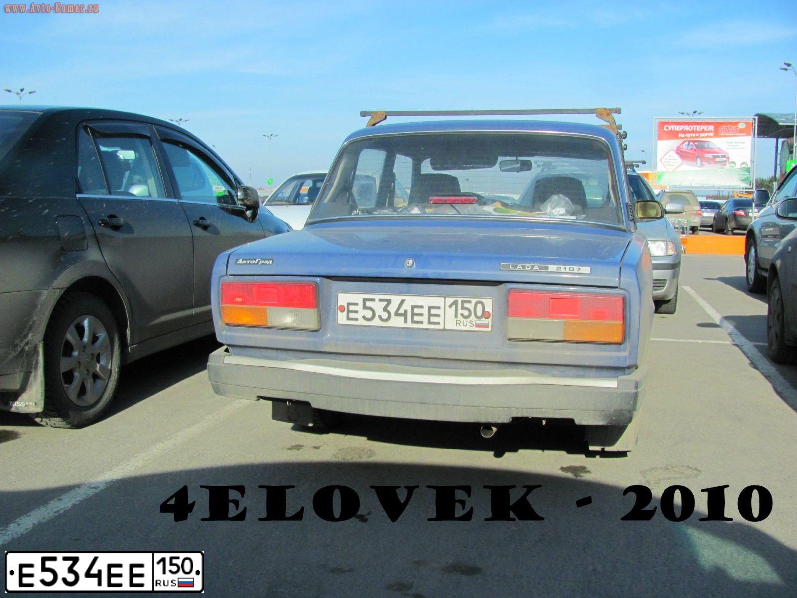 Фото автомобиля LADA 2107, 2006 — госномер Е534ЕЕ150. Цвет: СИНИЙ
