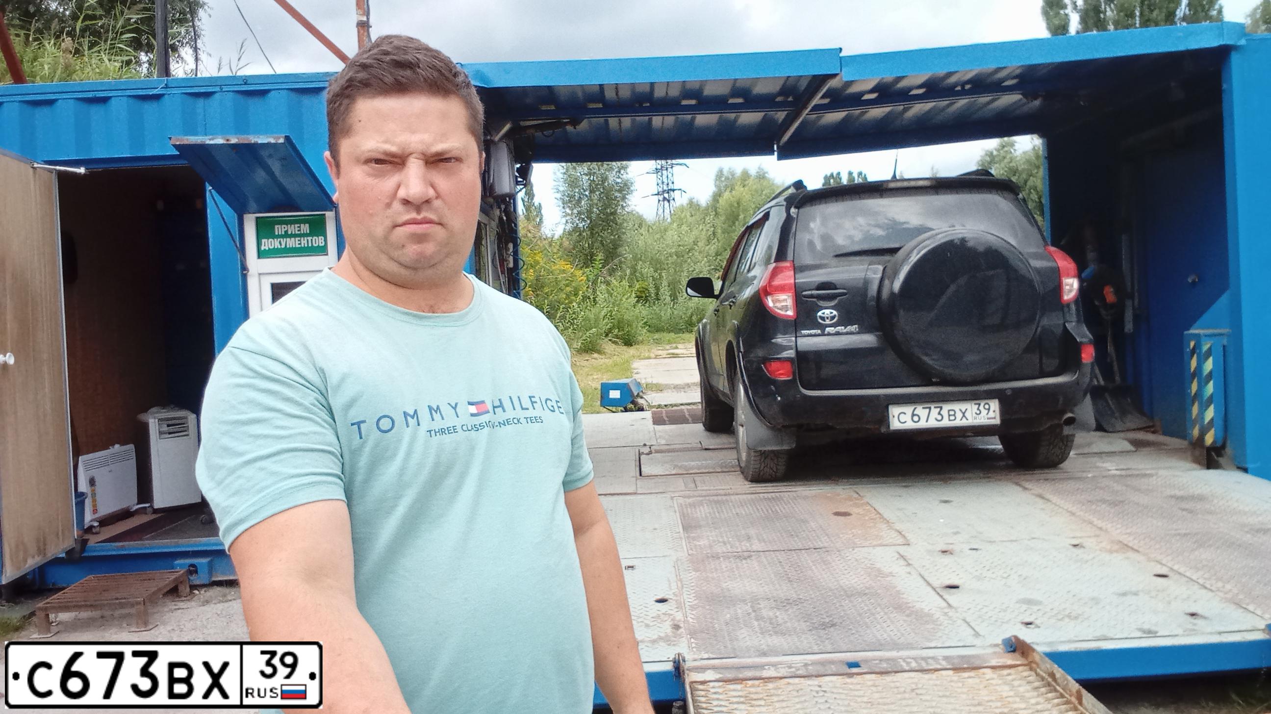 Фото автомобиля TOYOTA RAV4, 2007 — госномер С673ВХ39. Цвет: ЧЕРНЫЙ
