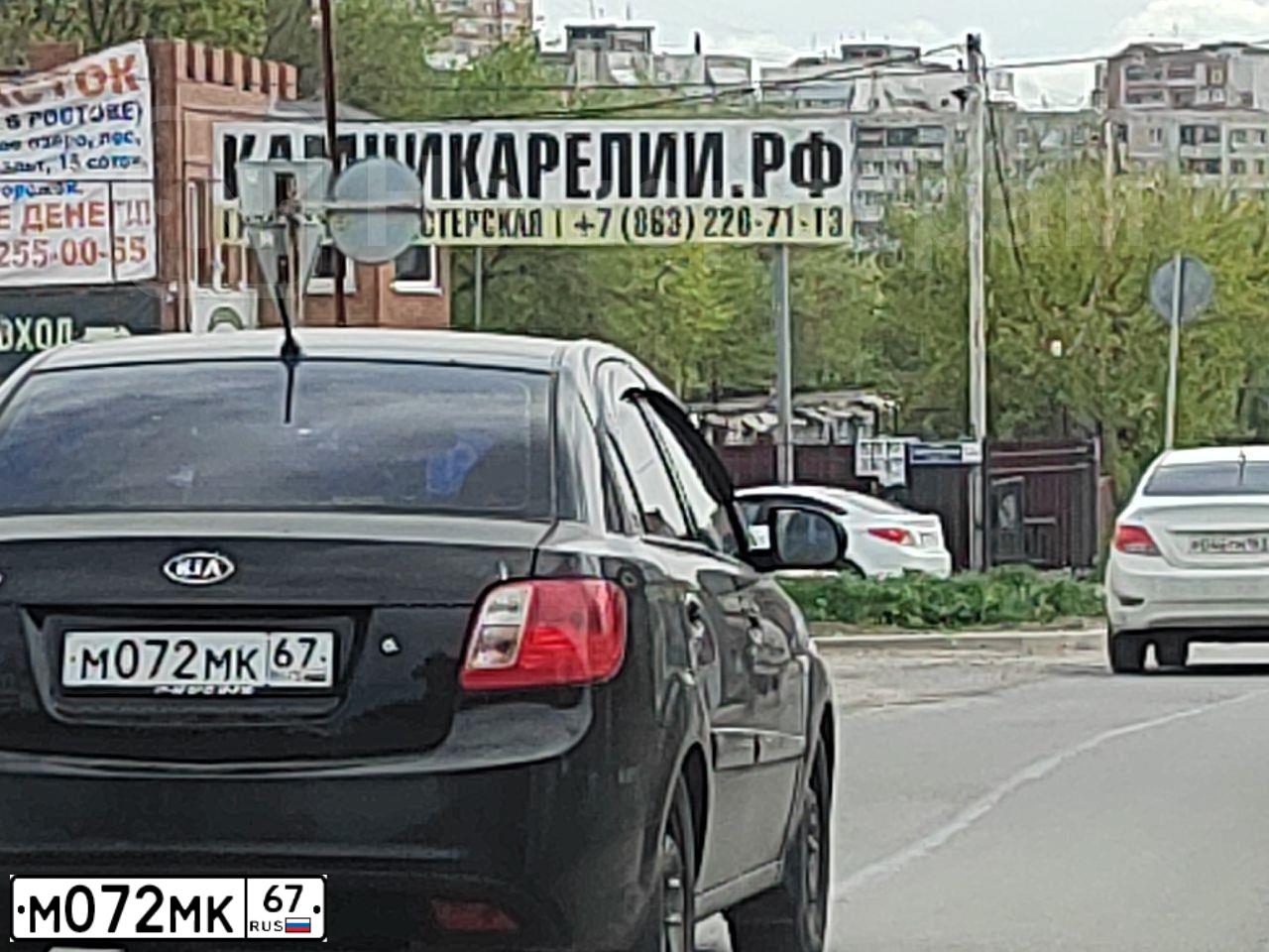 Фото автомобиля KIA RIO, 2011 — госномер М072МК67. Цвет: ЧЕРНЫЙ