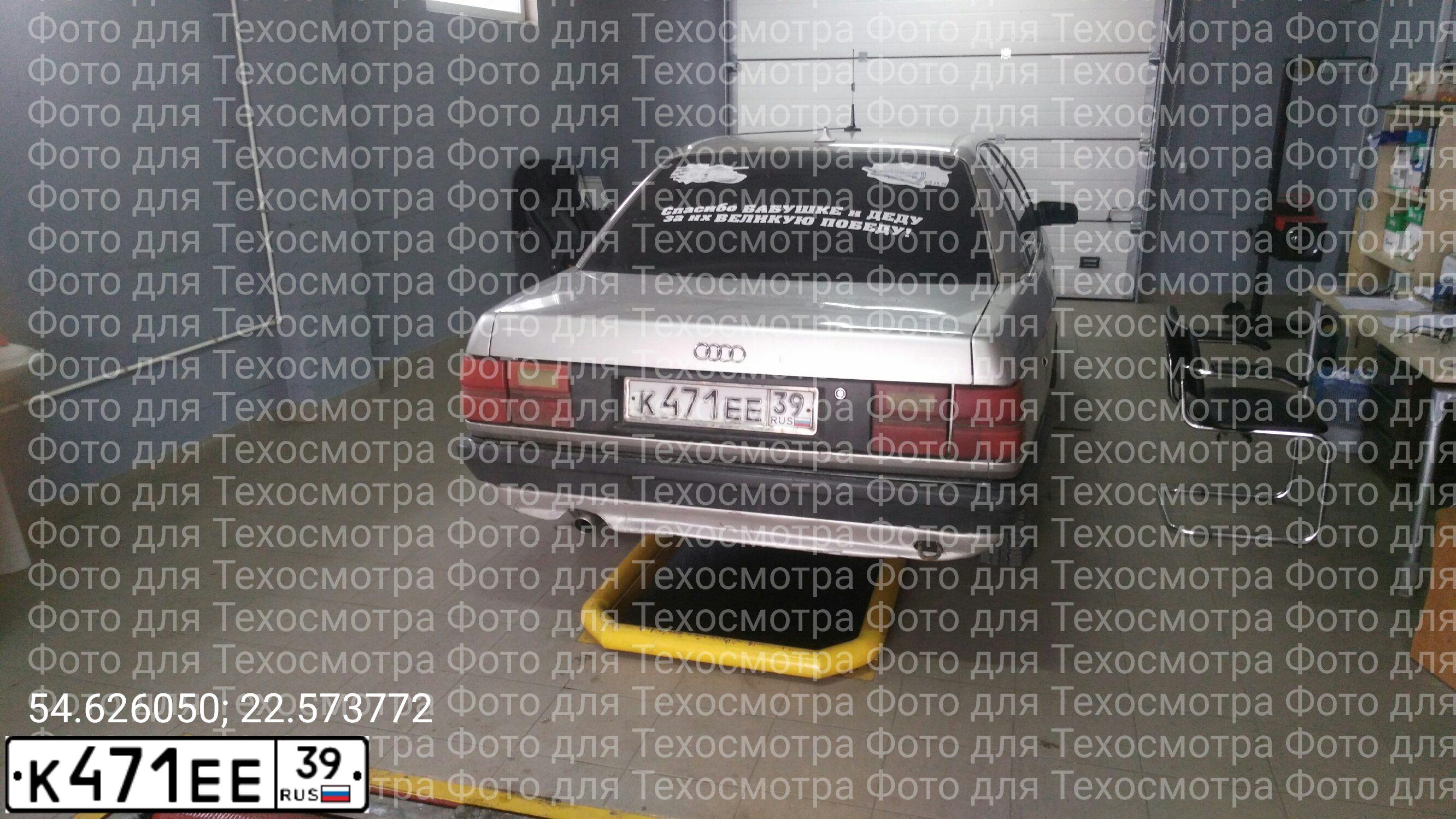 Фото автомобиля AUDI 100, 1989 — госномер К471ЕЕ39. Цвет: СЕРЫЙ