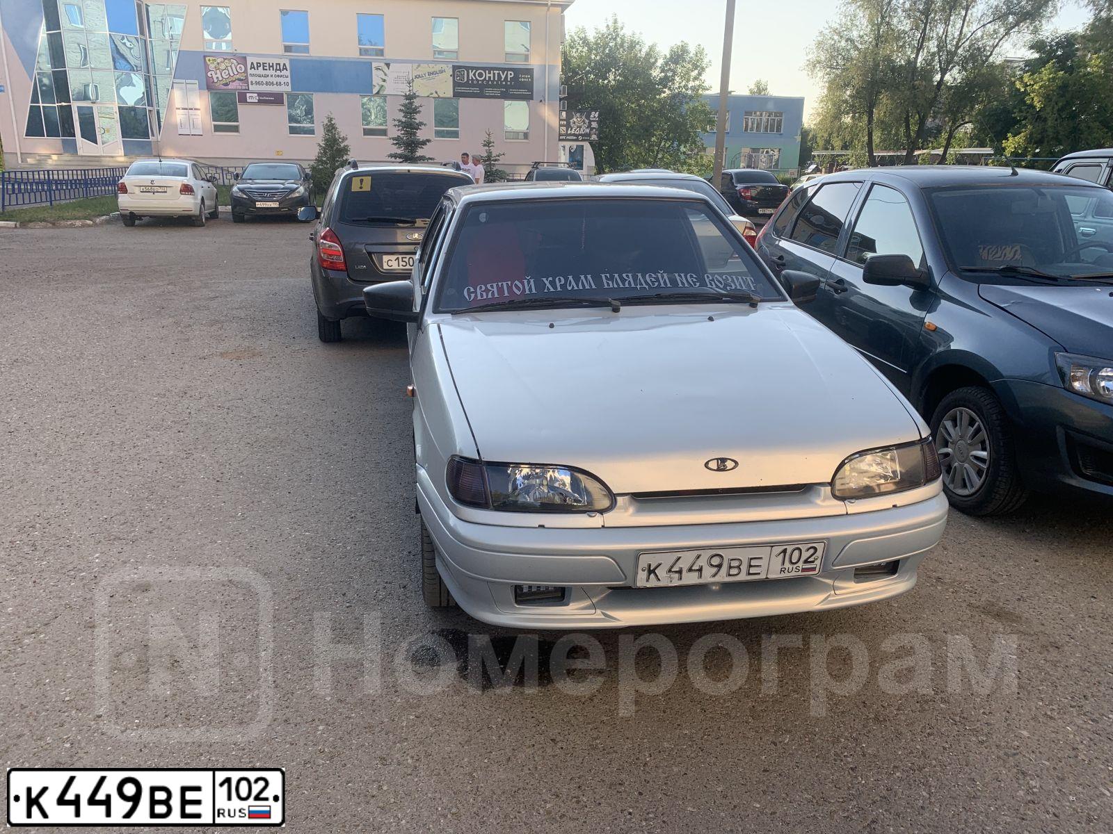 Фото автомобиля LADA 2115 SAMARA, 2005 — госномер К449ВЕ102. Цвет: Серебристо Желто-Голубой
