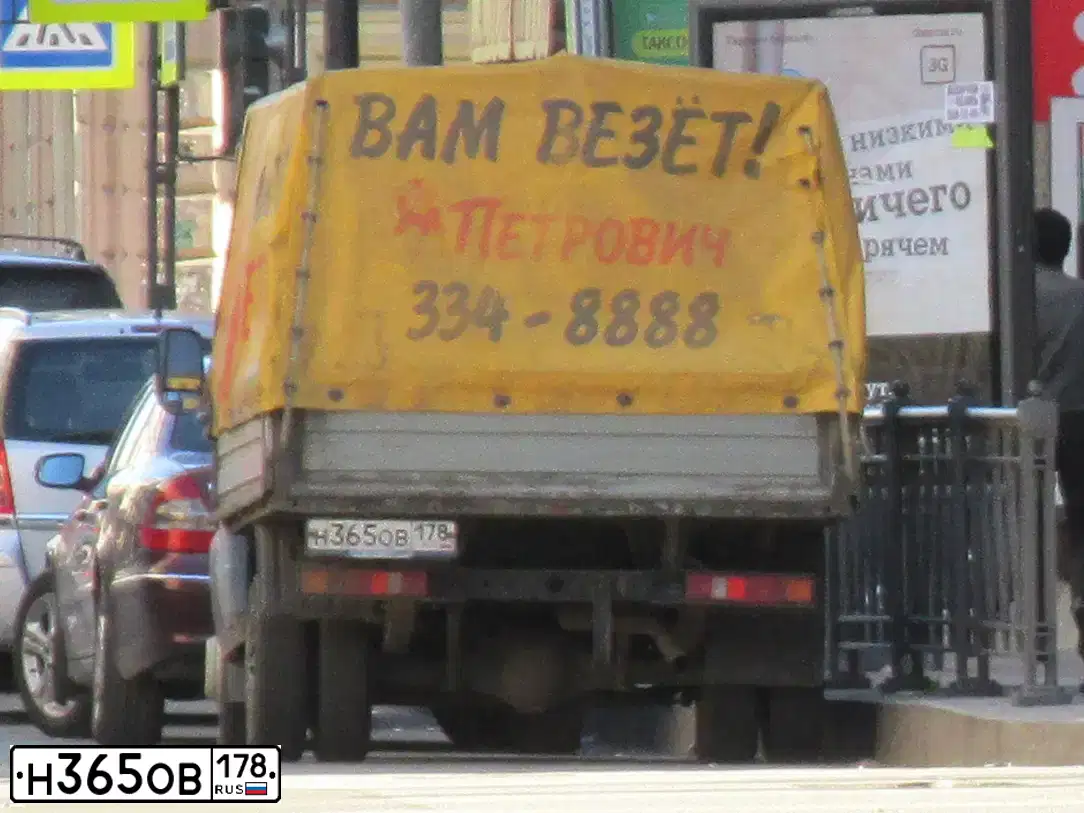 Фото автомобиля GAZ 3302 EL, 2012 — госномер Н365ОВ178. Цвет: СИНИЙ