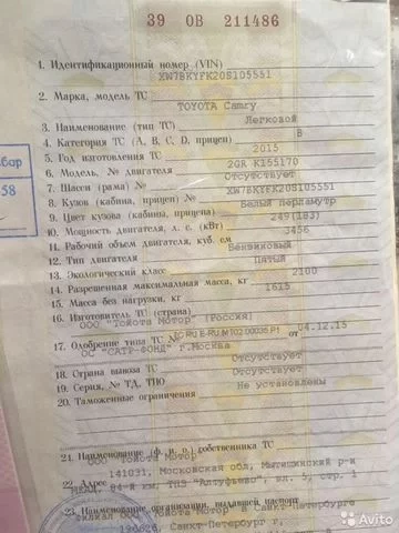 Фото автомобиля TOYOTA CAMRY, 2015 — госномер Т220РМ777. Цвет: БЕЛЫЙ ПЕРЛАМУТР