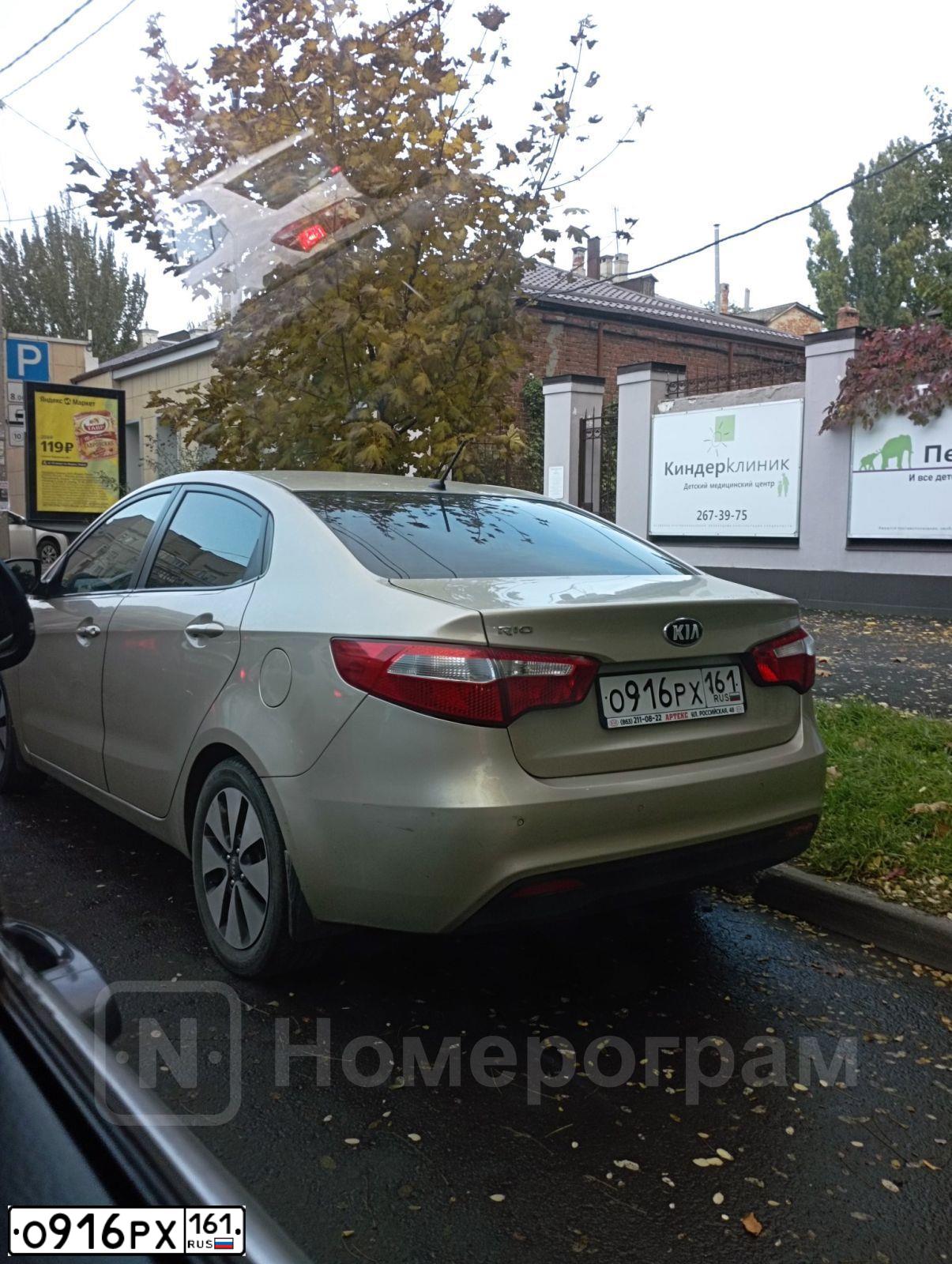 Фото автомобиля KIA RIO, 2014 — госномер О916РХ161. Цвет: БЕЖЕВЫЙ