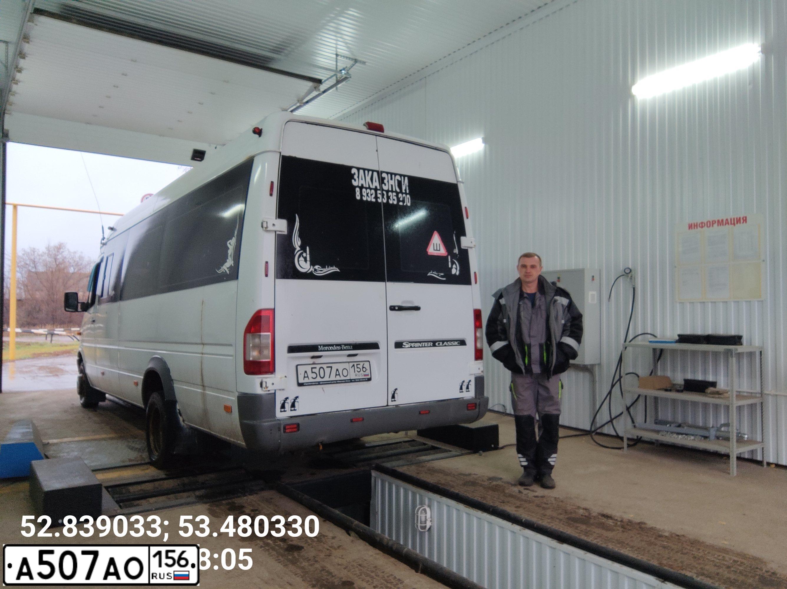 Фото автомобиля MERCEDES SPRINTER, 2016 — госномер А507АО156. Цвет: БЕЛЫЙ