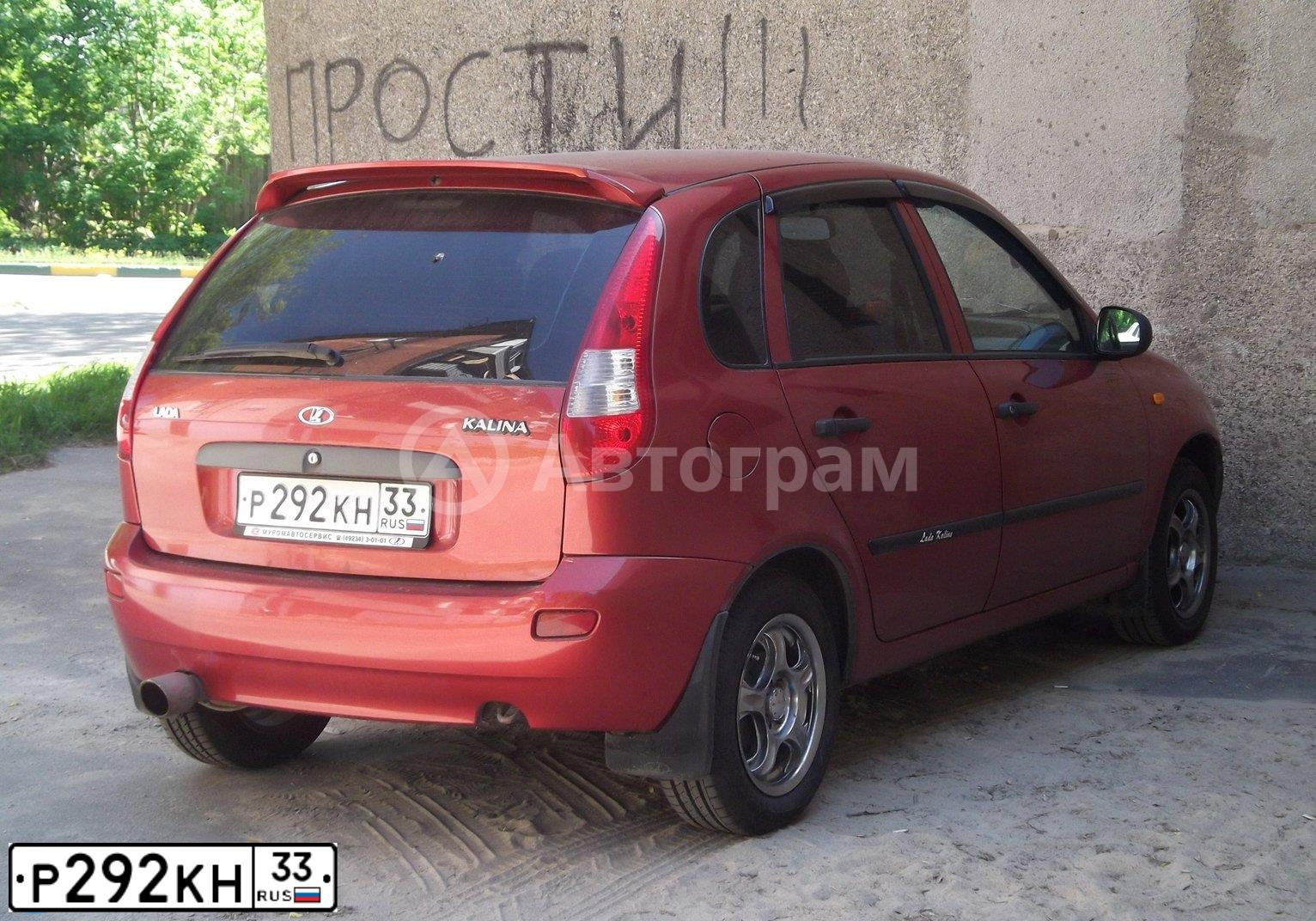 Фото автомобиля LADA 1119 KALINA, 2007 — госномер Р292КН33. Цвет: СЕРЕБРИСТО-КРАСНЫЙ