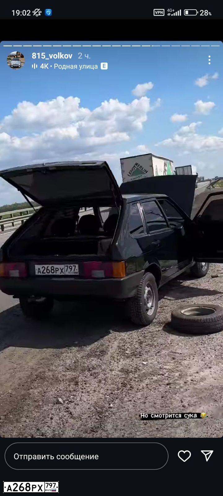 Фото автомобиля LADA 2109 SAMARA, 2003 — госномер А268РХ797