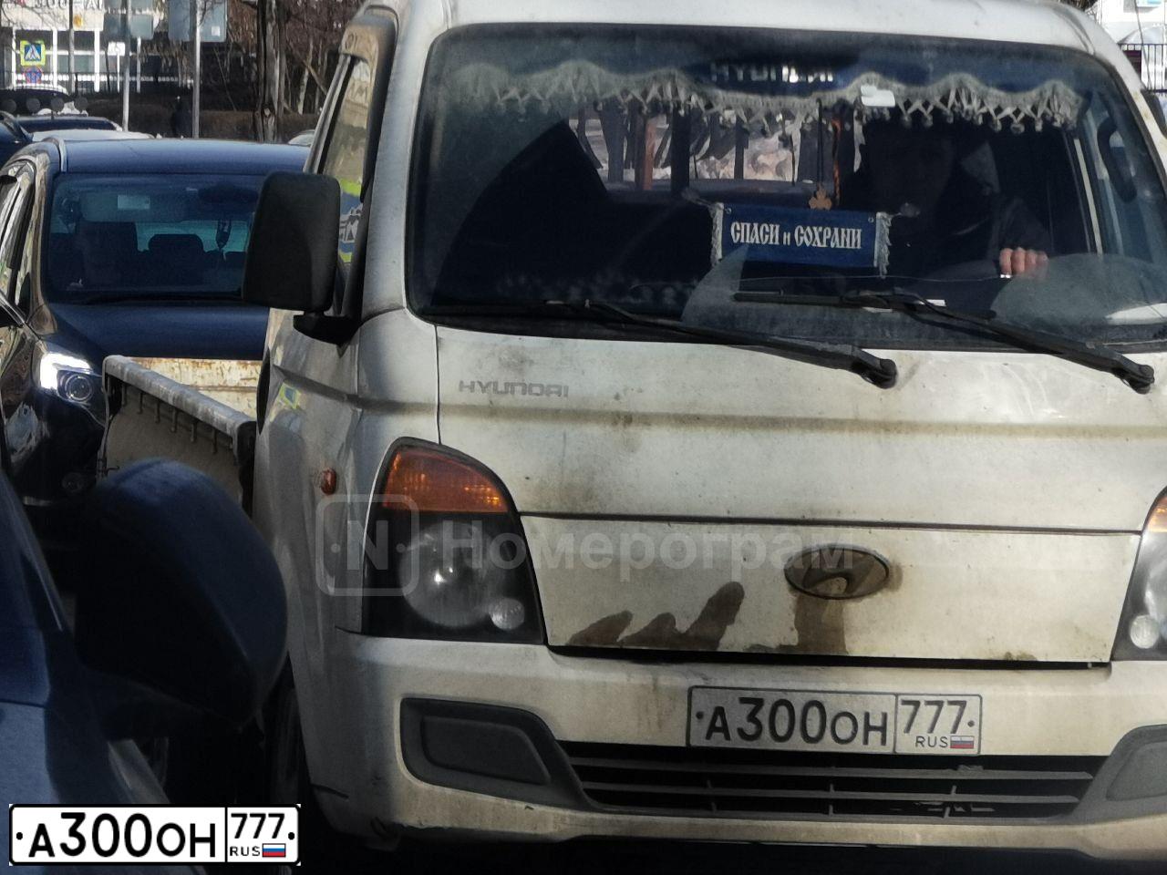 Фото автомобиля HYUNDAI H 1/H 100/STAREX, 2012 — госномер А300ОН777. Цвет: Белый