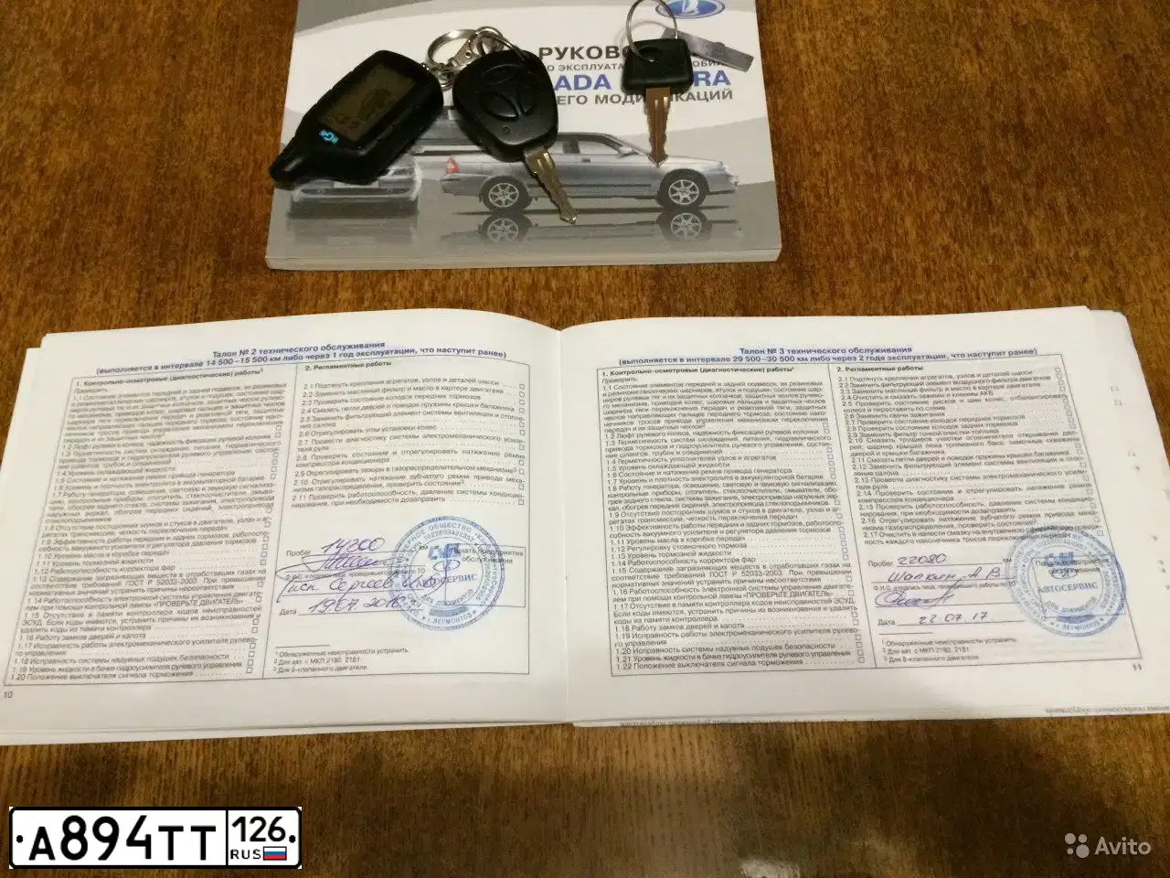 Фото автомобиля LADA 2170 PRIORA, 2015 — госномер А894ТТ126. Цвет: синий