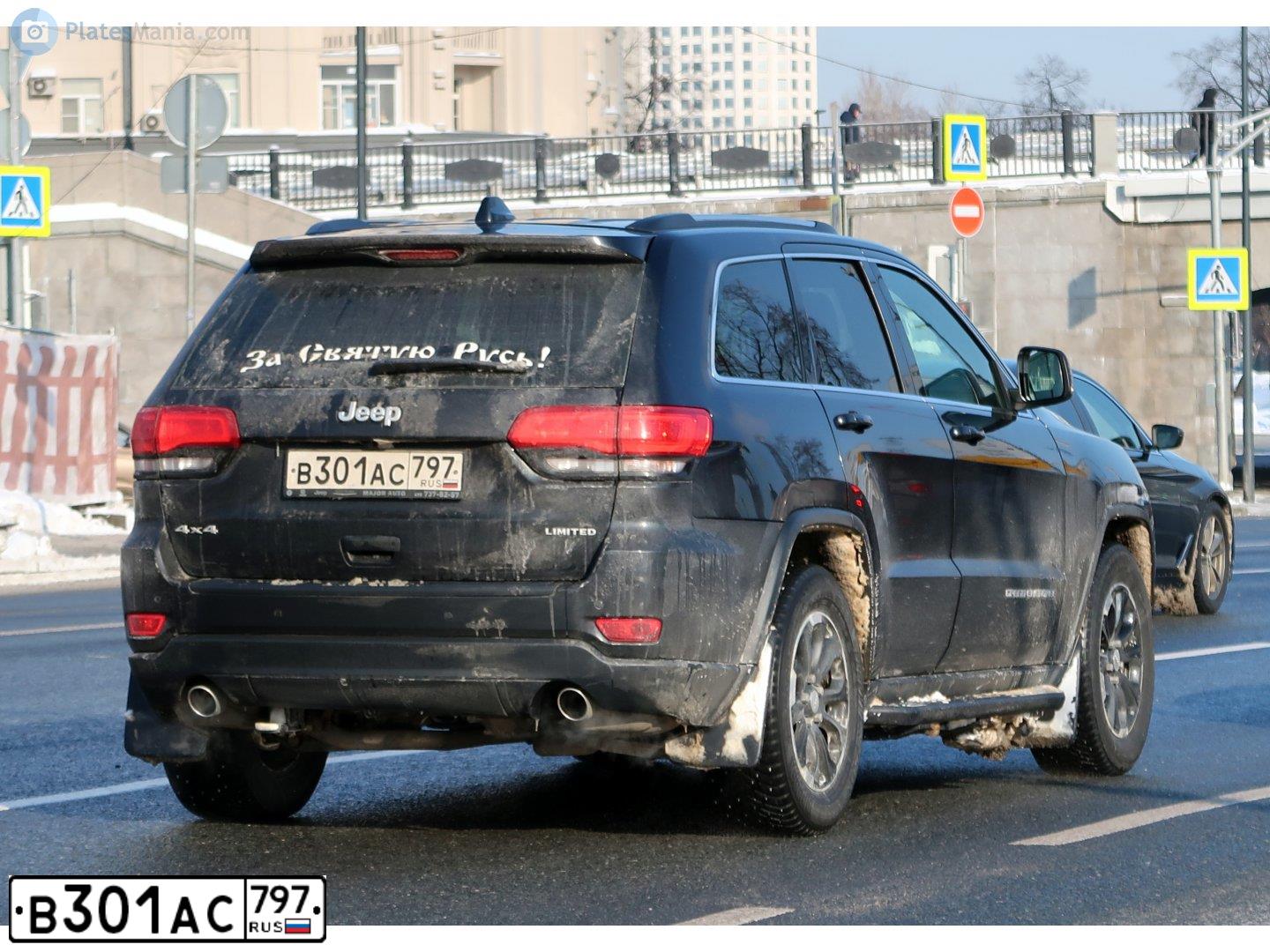 Фото автомобиля JEEP GRAND CHEROKEE, 2016 — госномер В301АС797. Цвет: ЧЕРНЫЙ