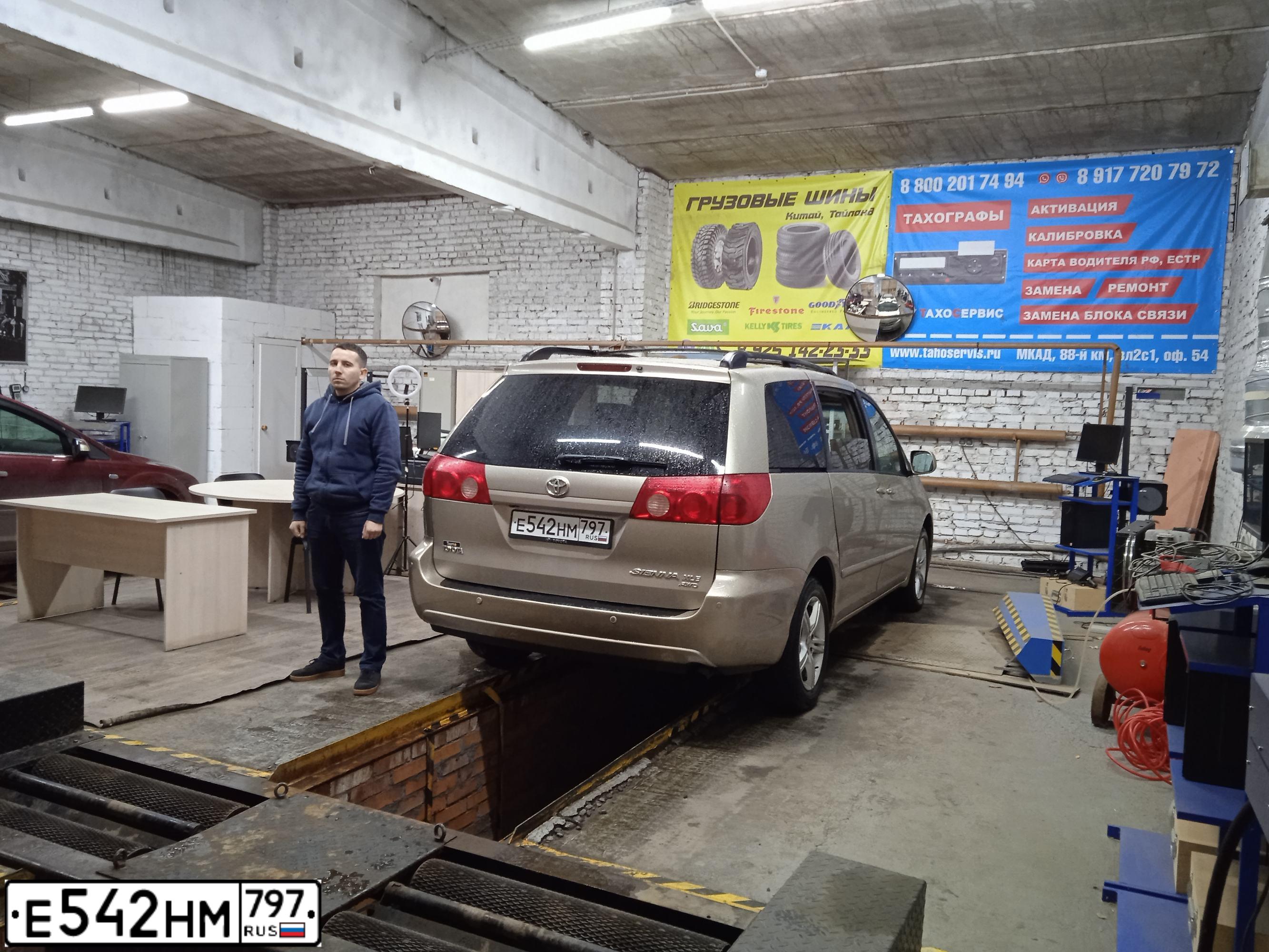 Фото автомобиля TOYOTA SIENNA, 2007 — госномер Е542НМ797. Цвет: ЗОЛОТИСТЫЙ