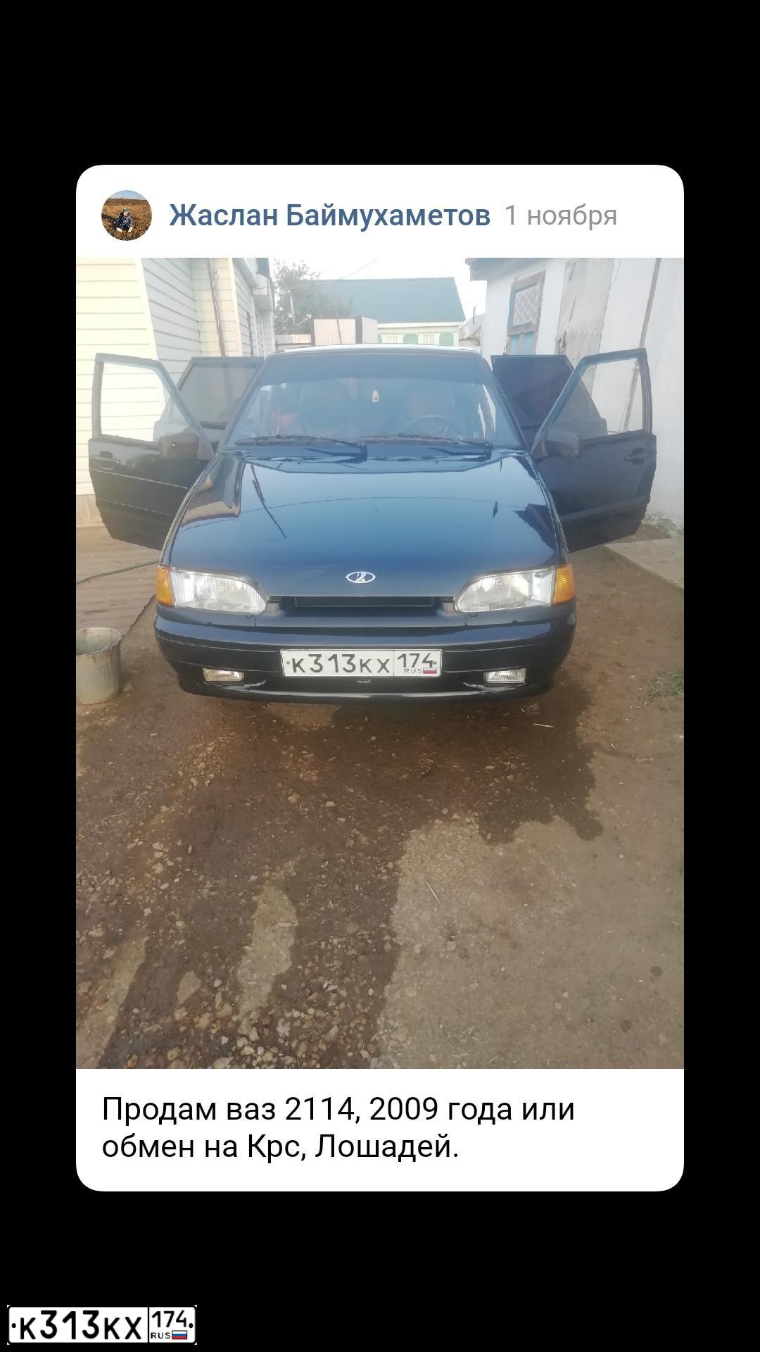 Фото автомобиля LADA 2114 SAMARA, 2009 — госномер Е647СТ702. Цвет: ГРАФИТОВЫЙ МЕТАЛЛИК