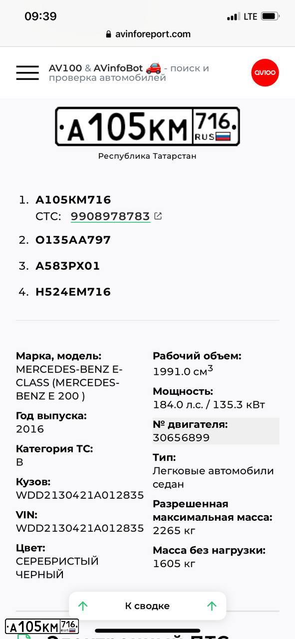Фото автомобиля MERCEDES E-KLASSE, 2016 — госномер А105КМ716. Цвет: СЕРЕБРИСТЫЙ ЧЕРНЫЙ