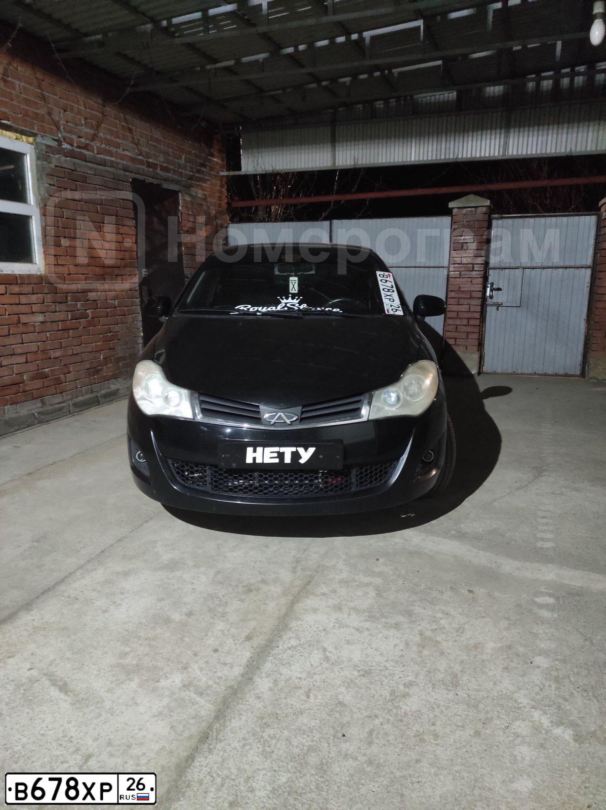 Фото автомобиля CHERY BONUS /A13/, 2012 — госномер В678ХР26. Цвет: ЧЕРНЫЙ