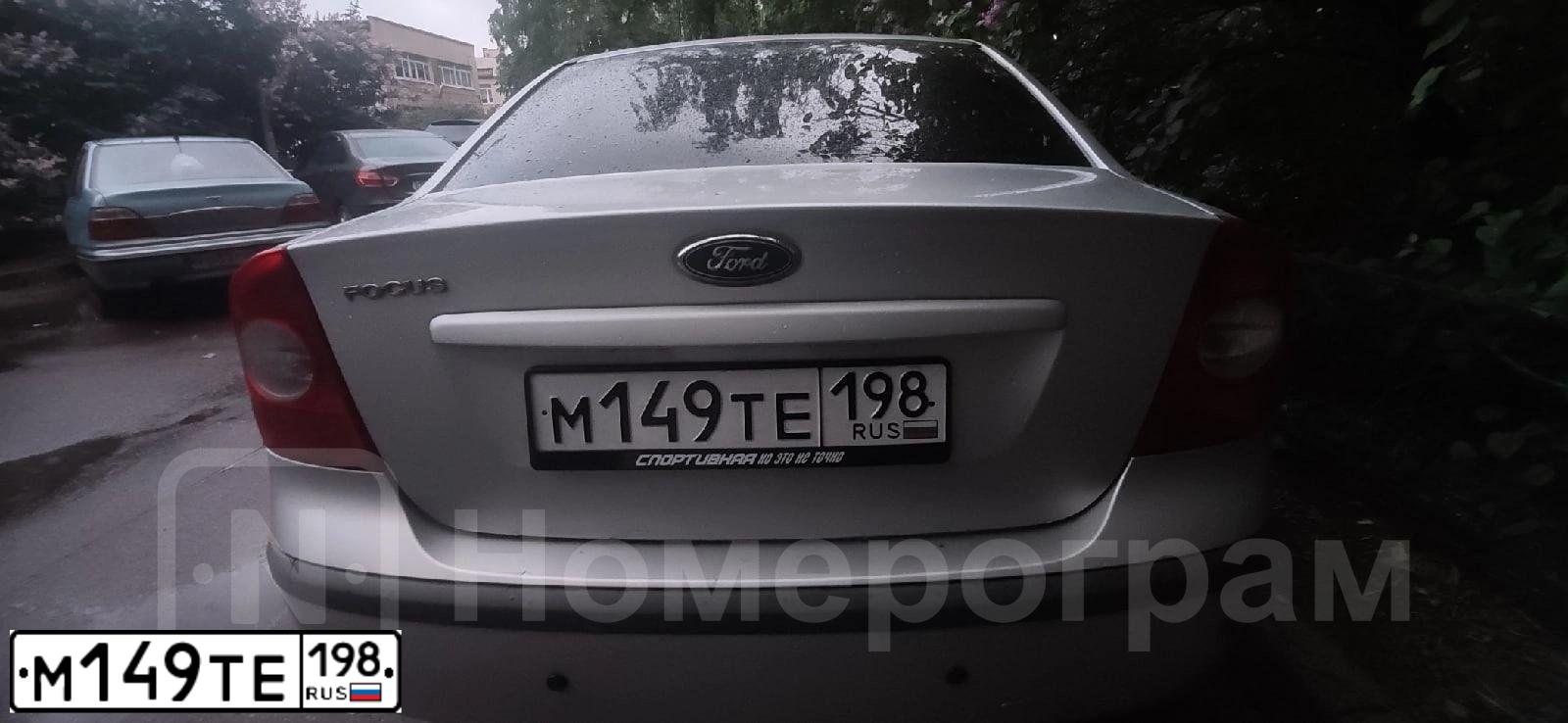 Фото автомобиля FORD FOCUS, 2007 — госномер М149ТЕ198. Цвет: Серебристый