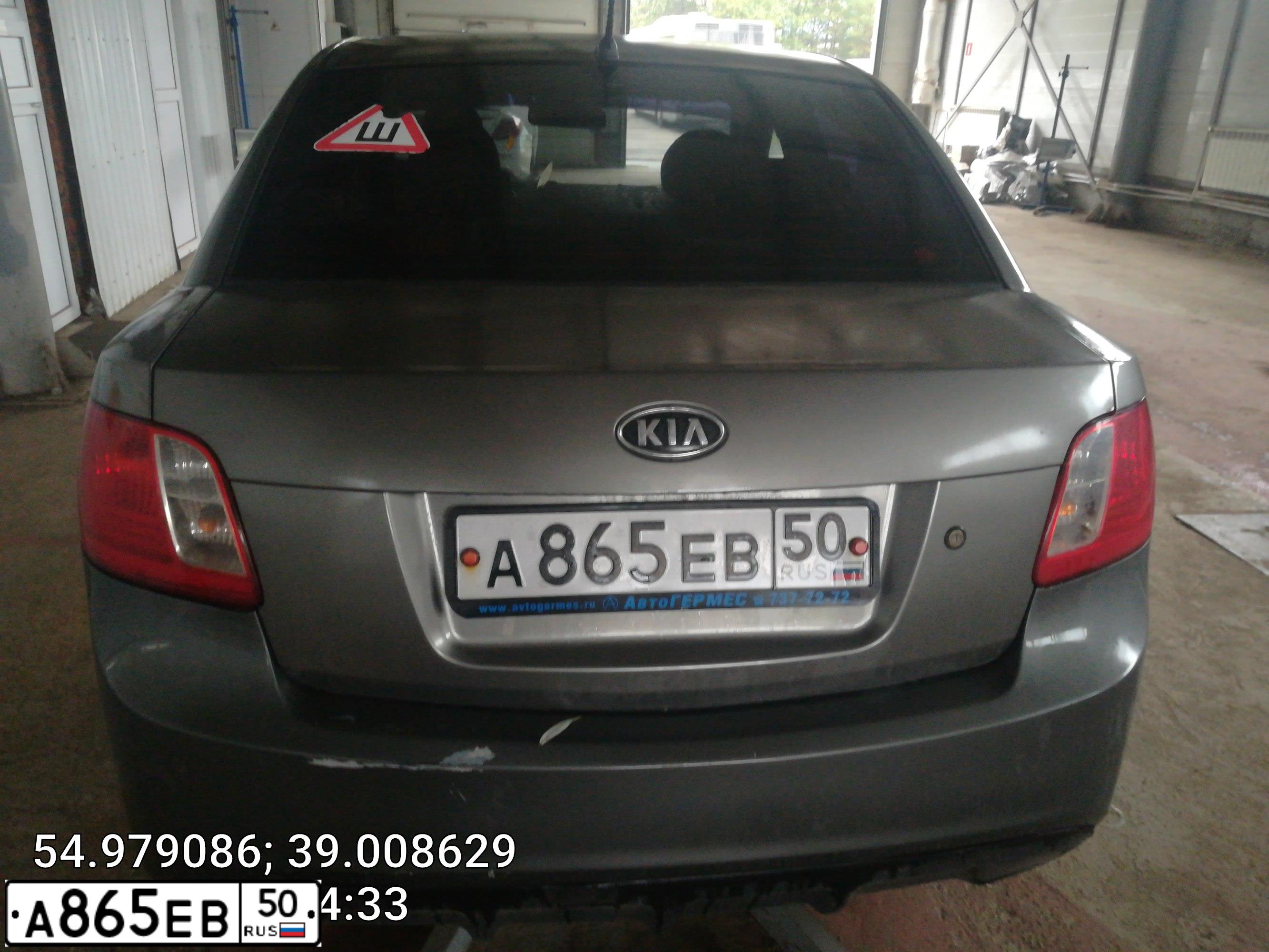 Фото автомобиля KIA RIO, 2010 — госномер А865ЕВ50. Цвет: ПЕРЛАМ-СЕРЕБРИСТЫЙ